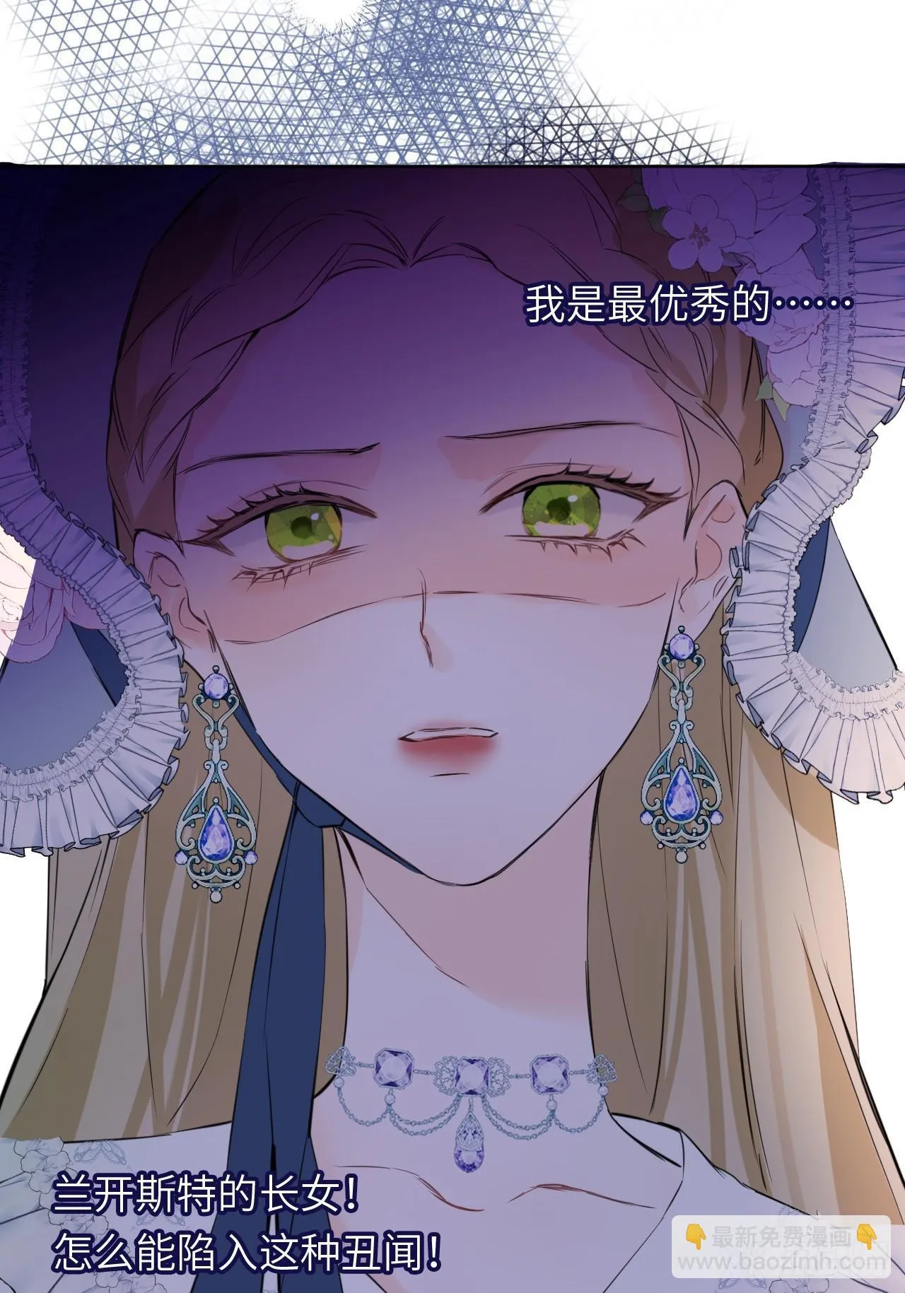 04-心眼子公爵府 第24页
