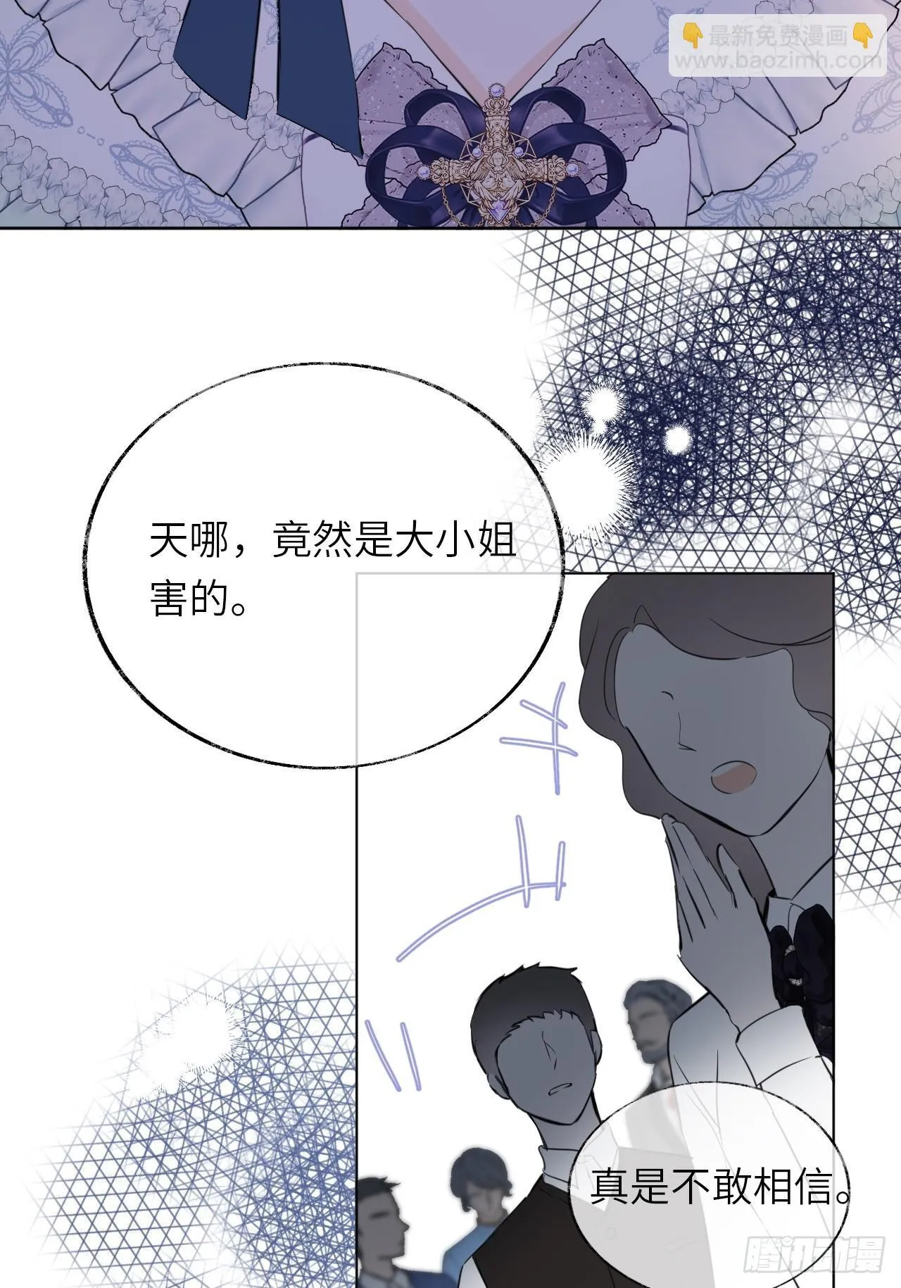 04-心眼子公爵府 第25页