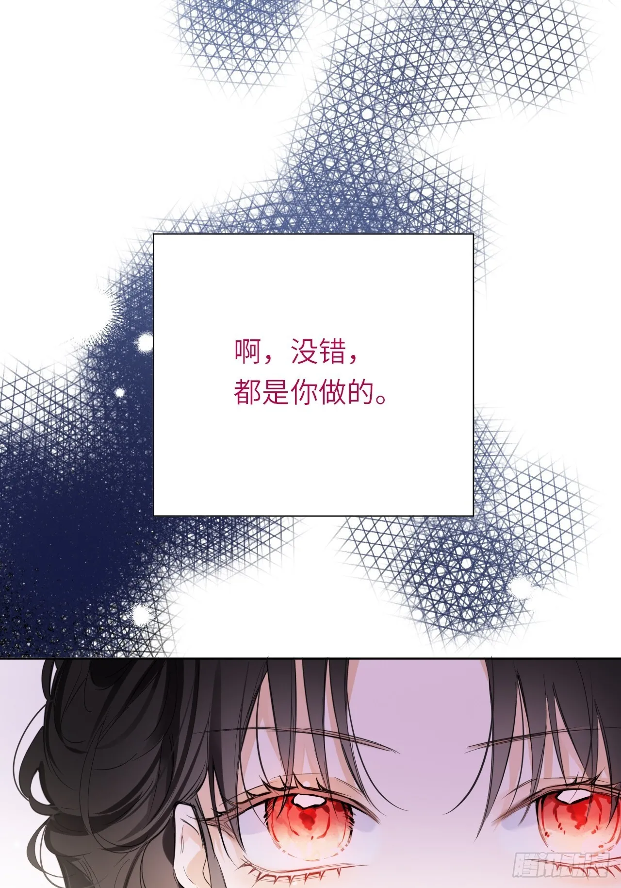 04-心眼子公爵府 第27页