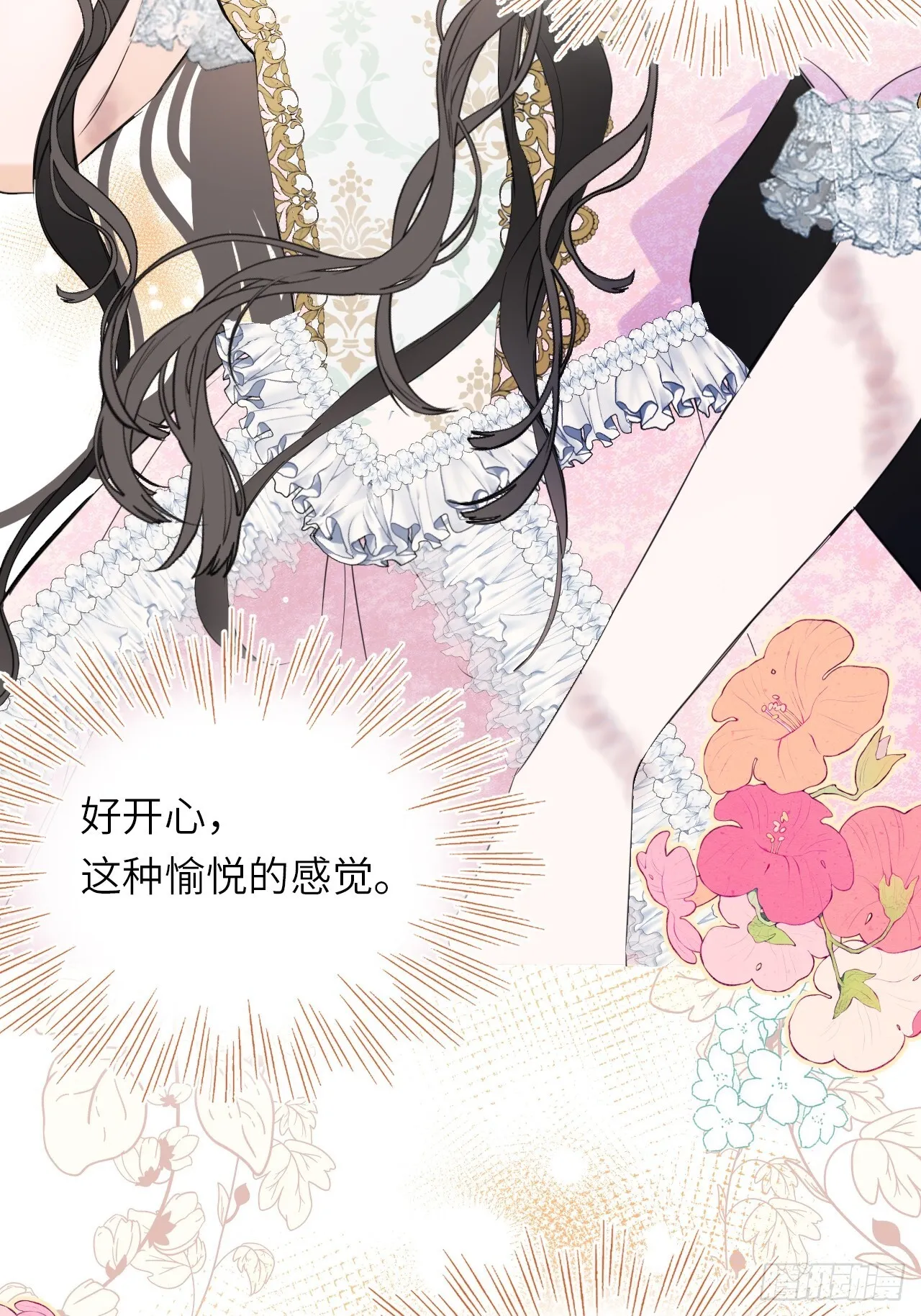 04-心眼子公爵府 第30页