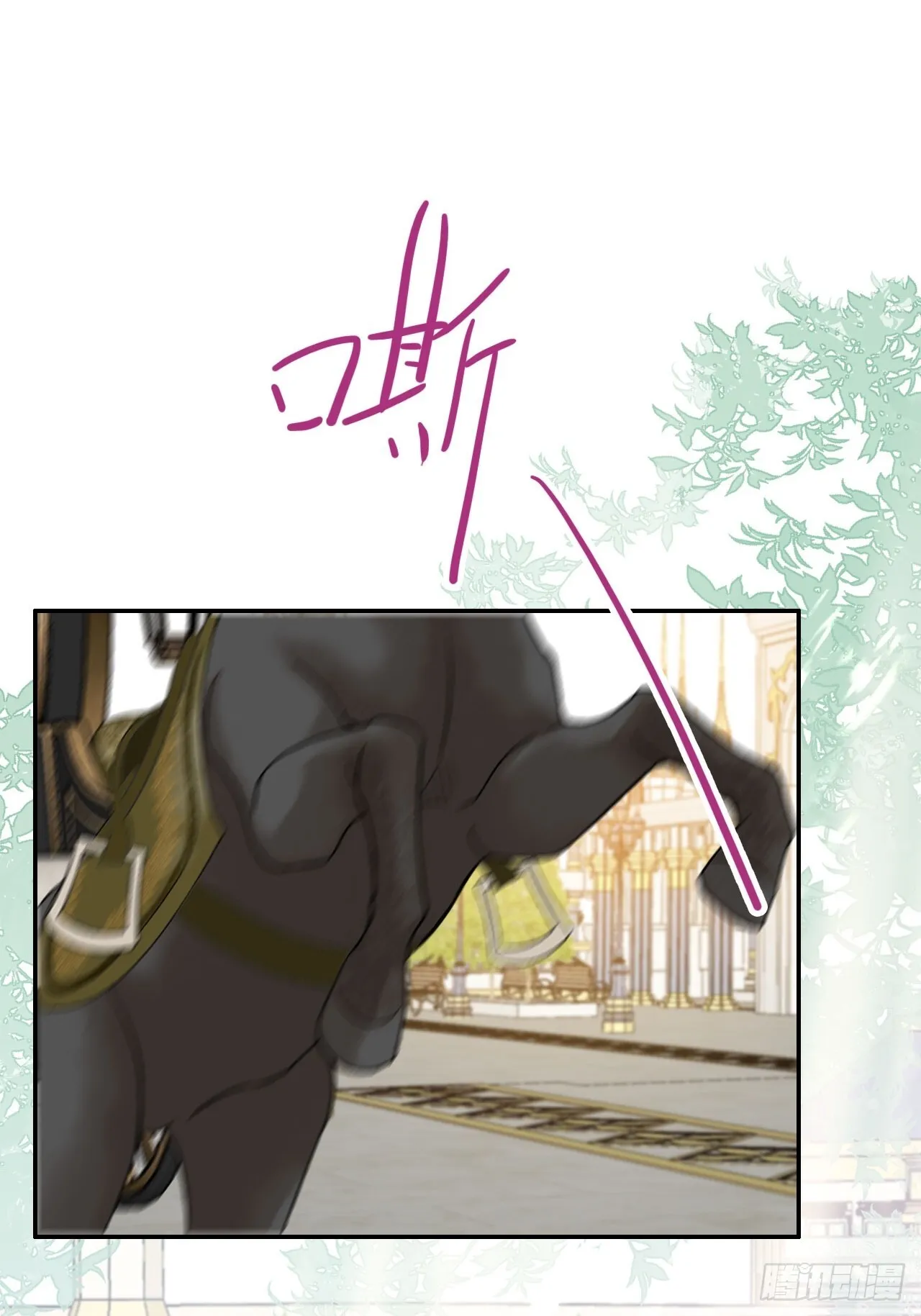 04-心眼子公爵府 第33页