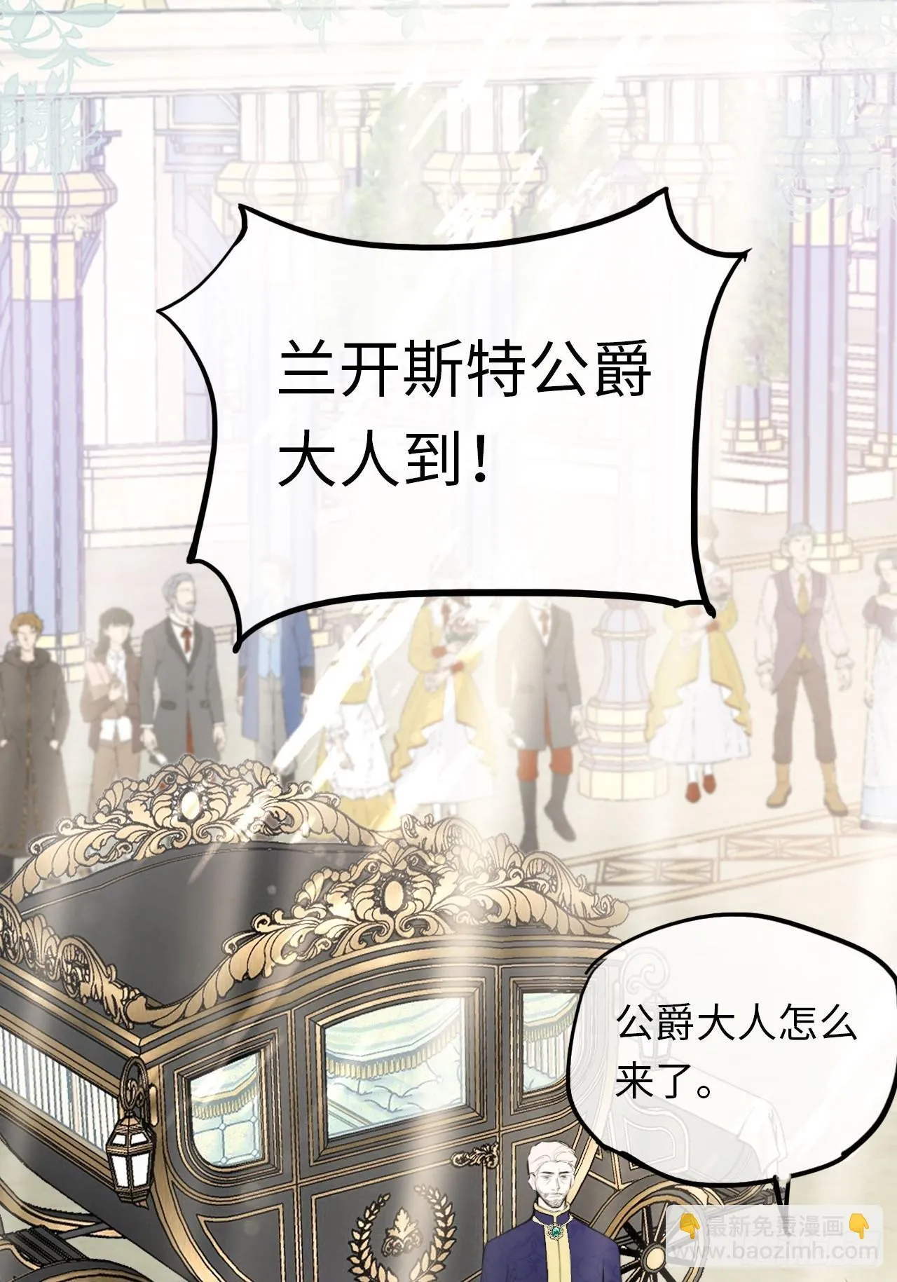 04-心眼子公爵府 第34页