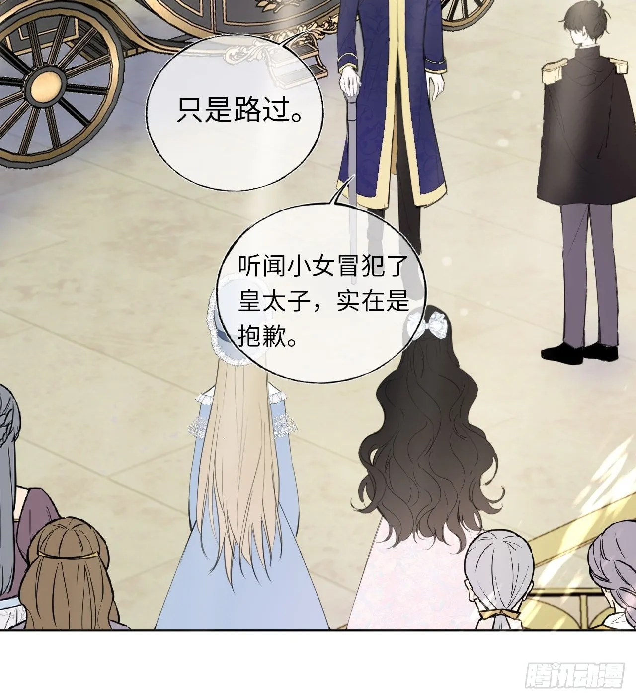04-心眼子公爵府 第35页