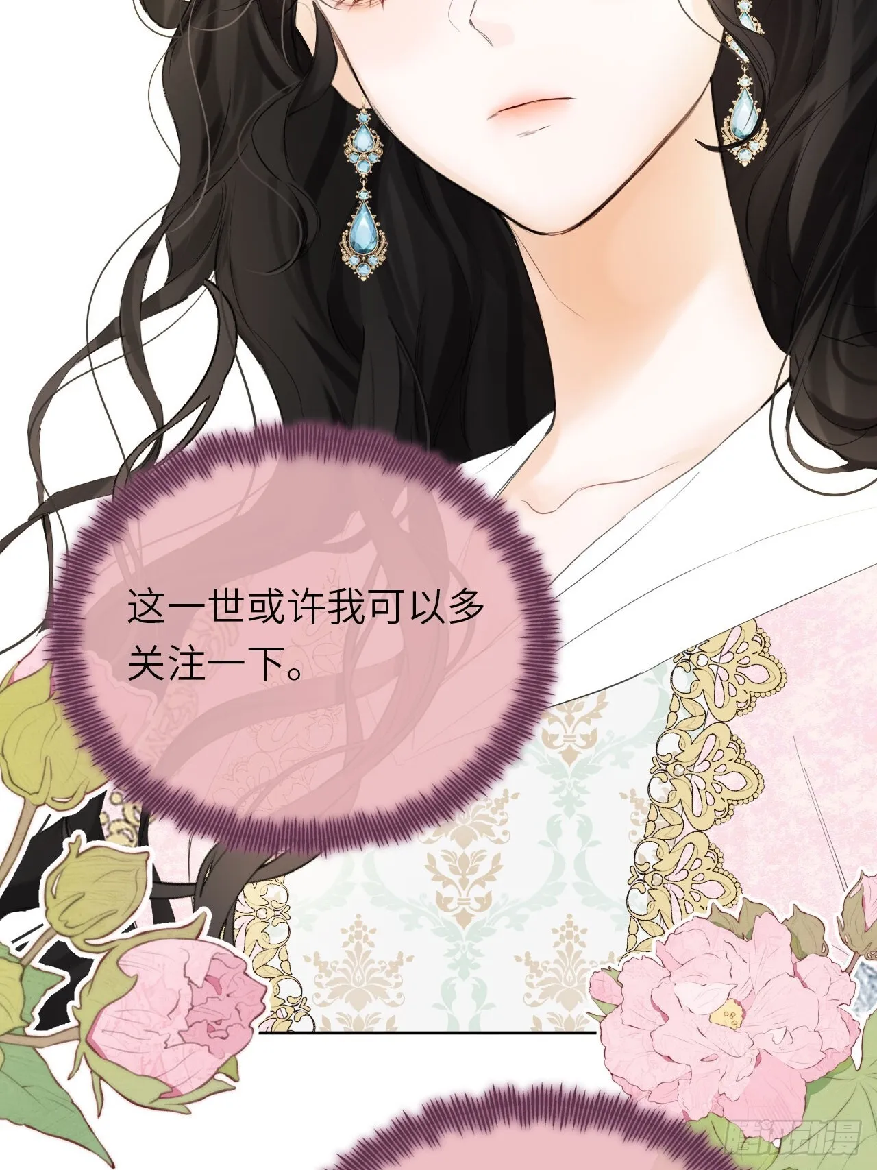 04-心眼子公爵府 第47页