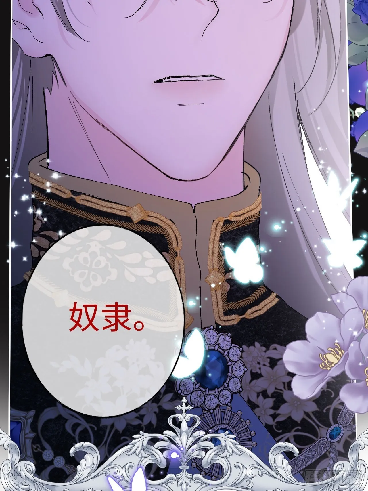 06-谁是主人？ 第3页
