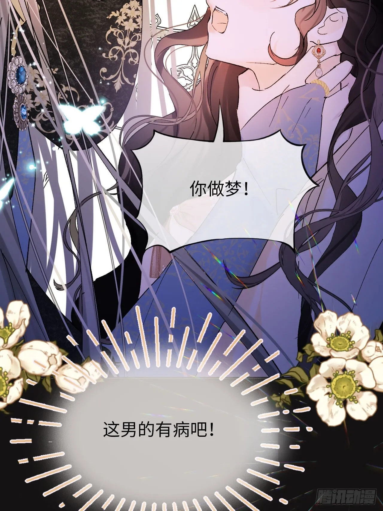 06-谁是主人？ 第5页