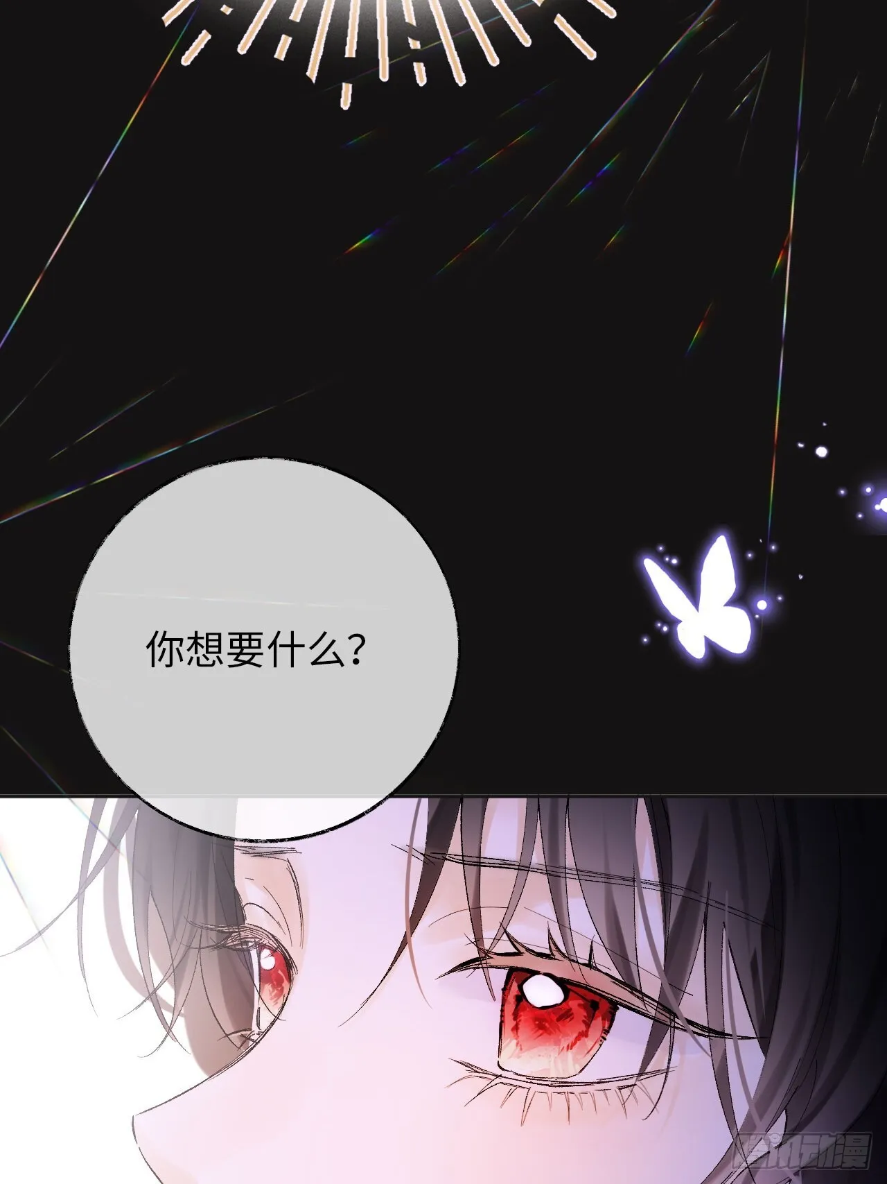 06-谁是主人？ 第6页