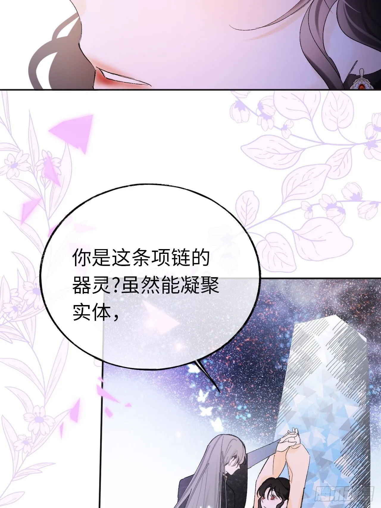 06-谁是主人？ 第7页