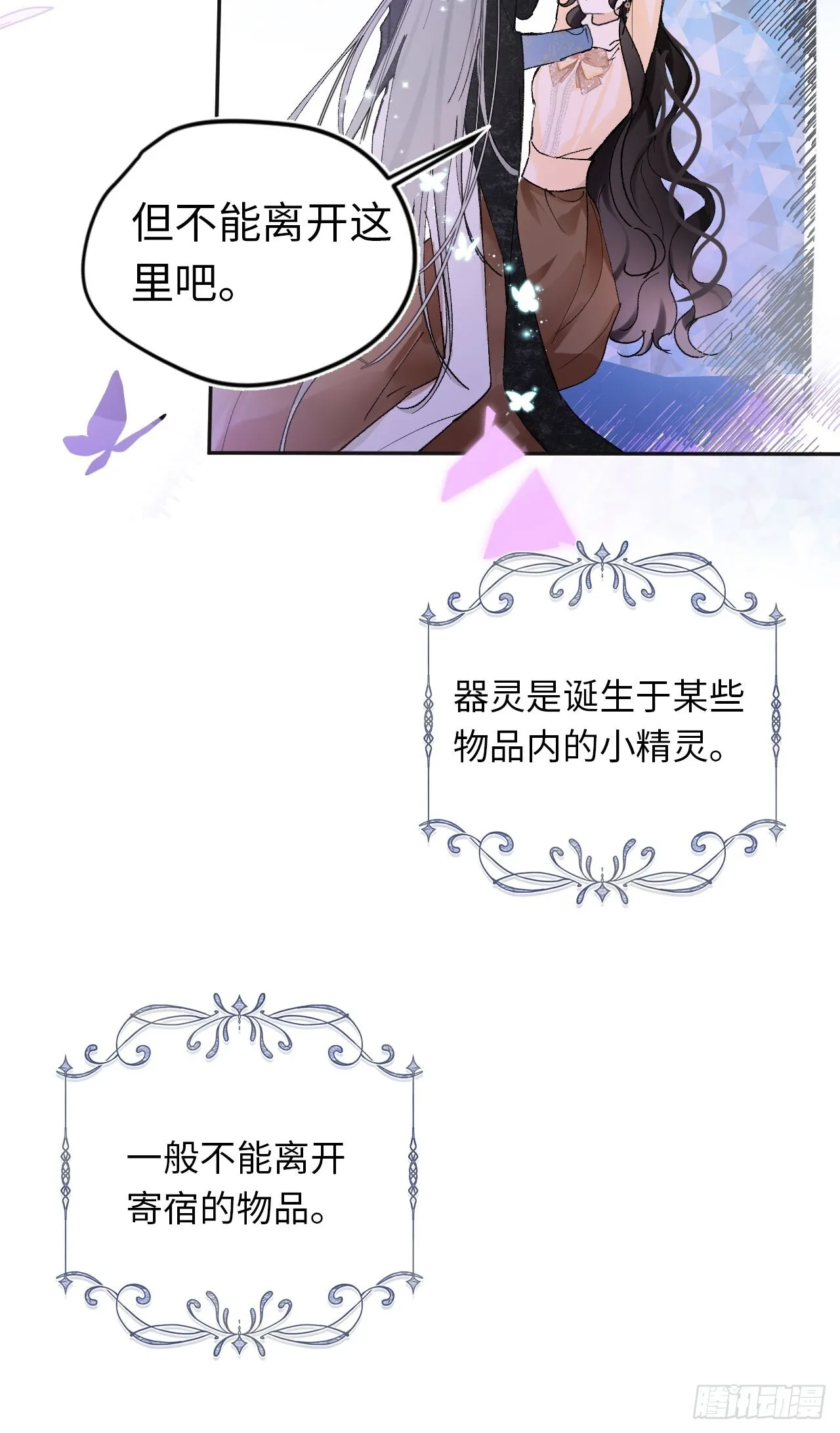 06-谁是主人？ 第8页