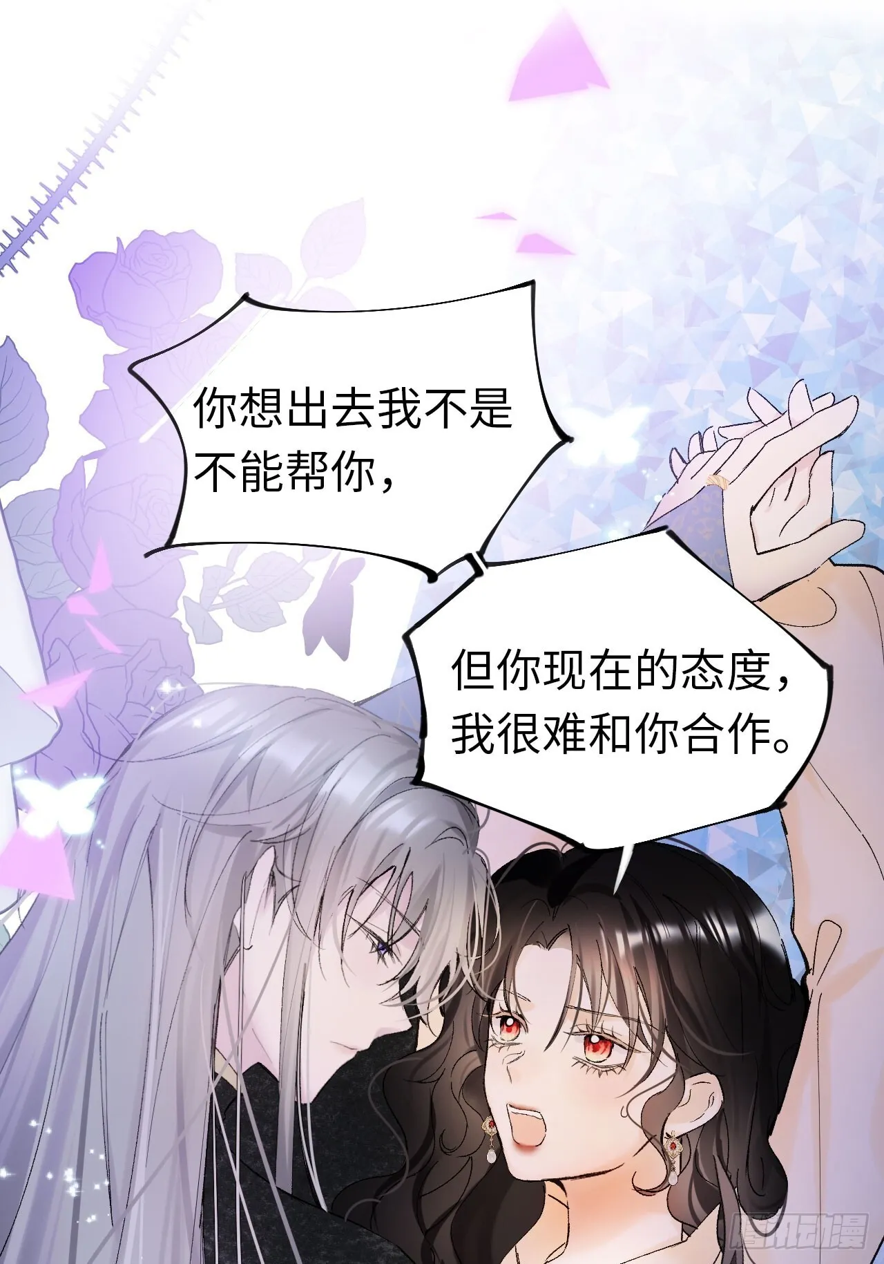 06-谁是主人？ 第9页