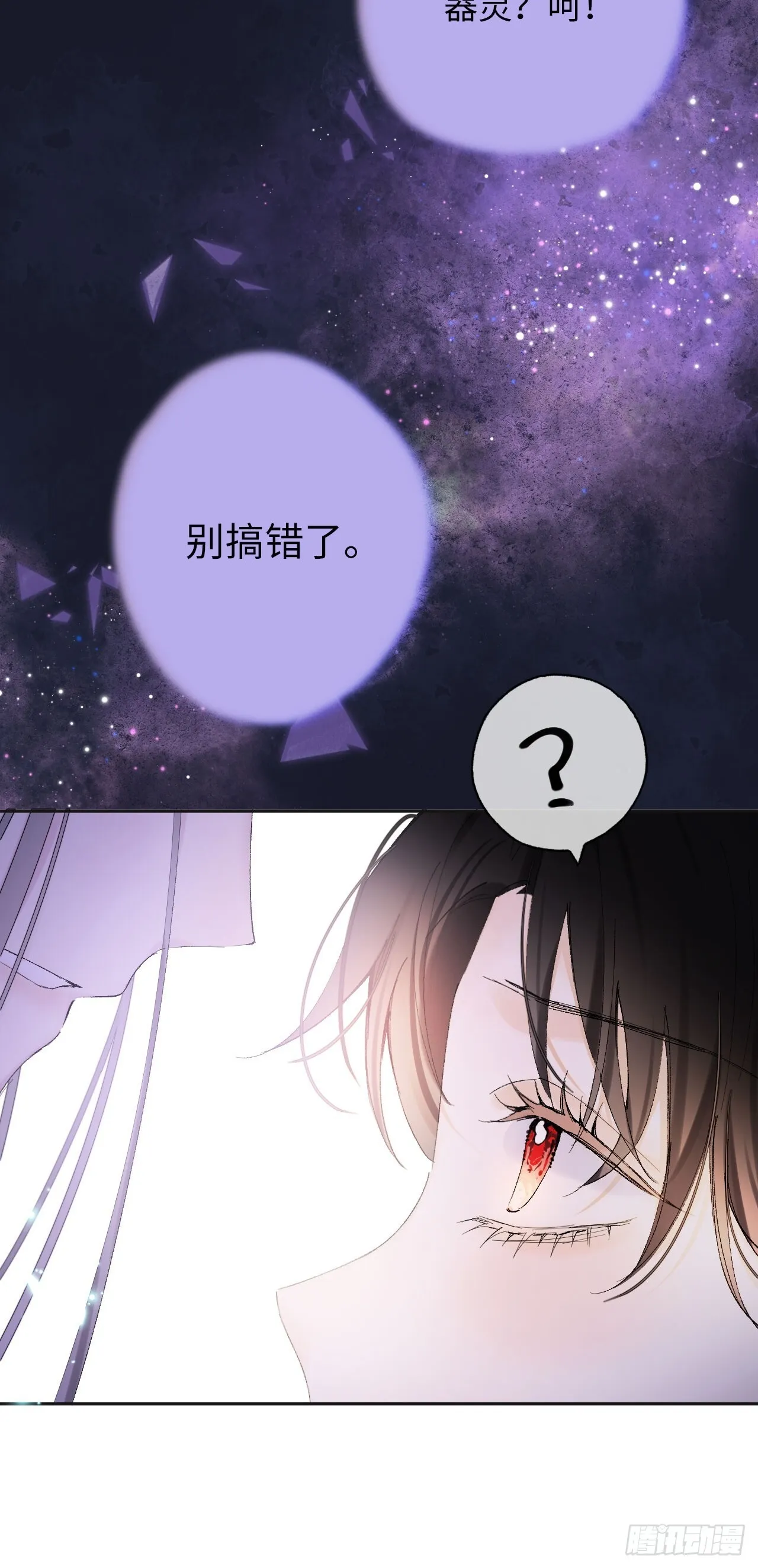 06-谁是主人？ 第11页