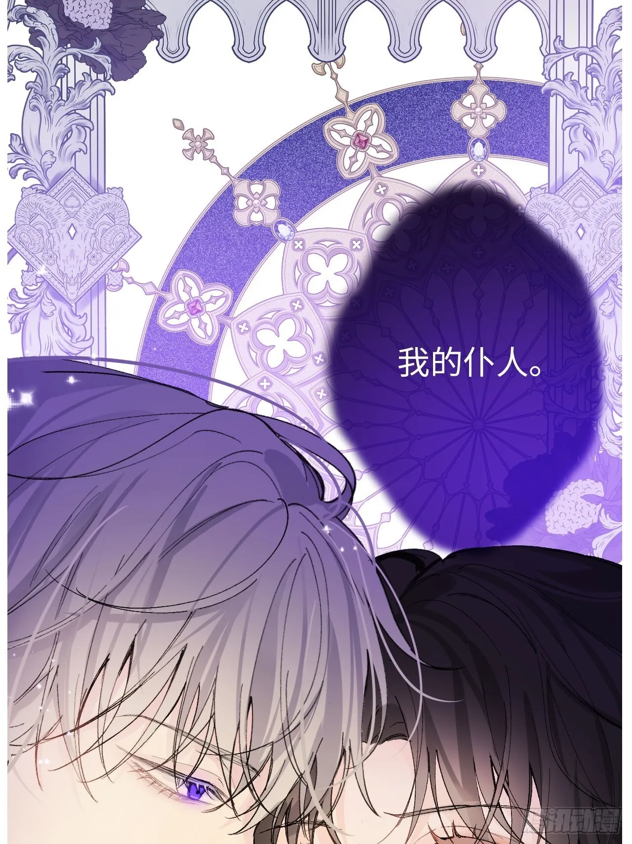 06-谁是主人？ 第14页