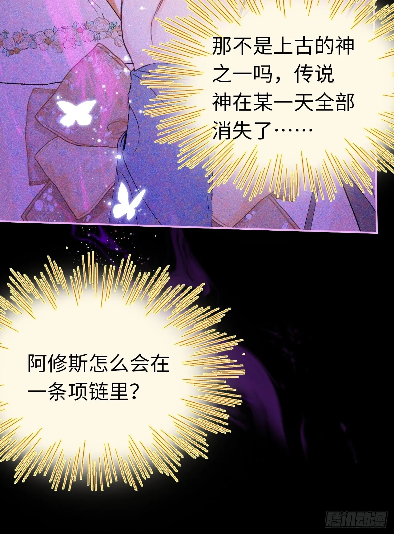 06-谁是主人？ 第20页
