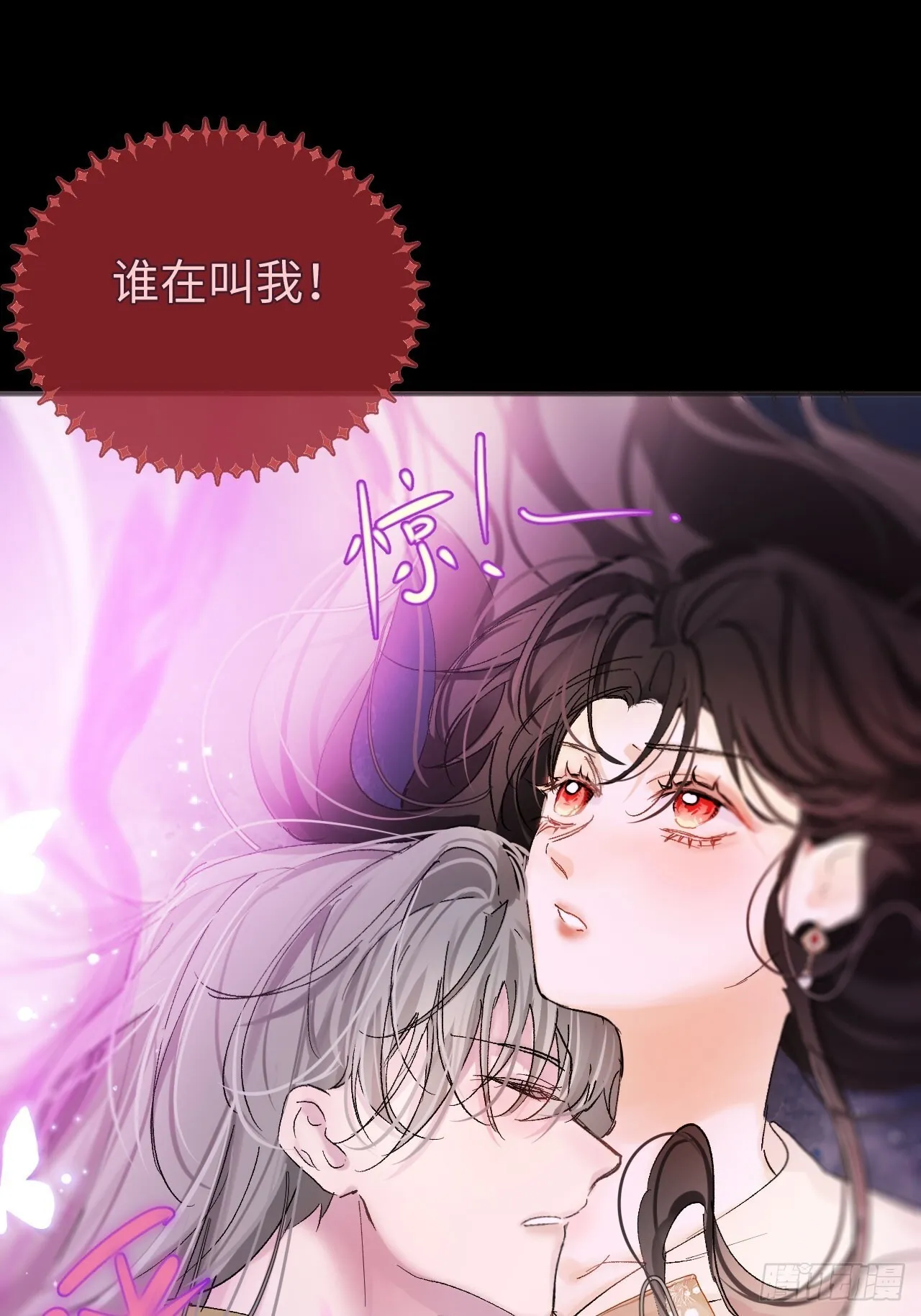 06-谁是主人？ 第27页