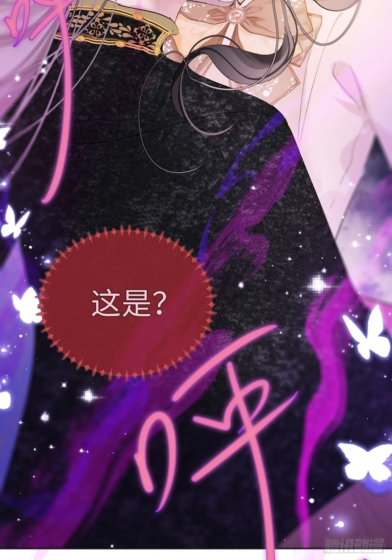 06-谁是主人？ 第28页