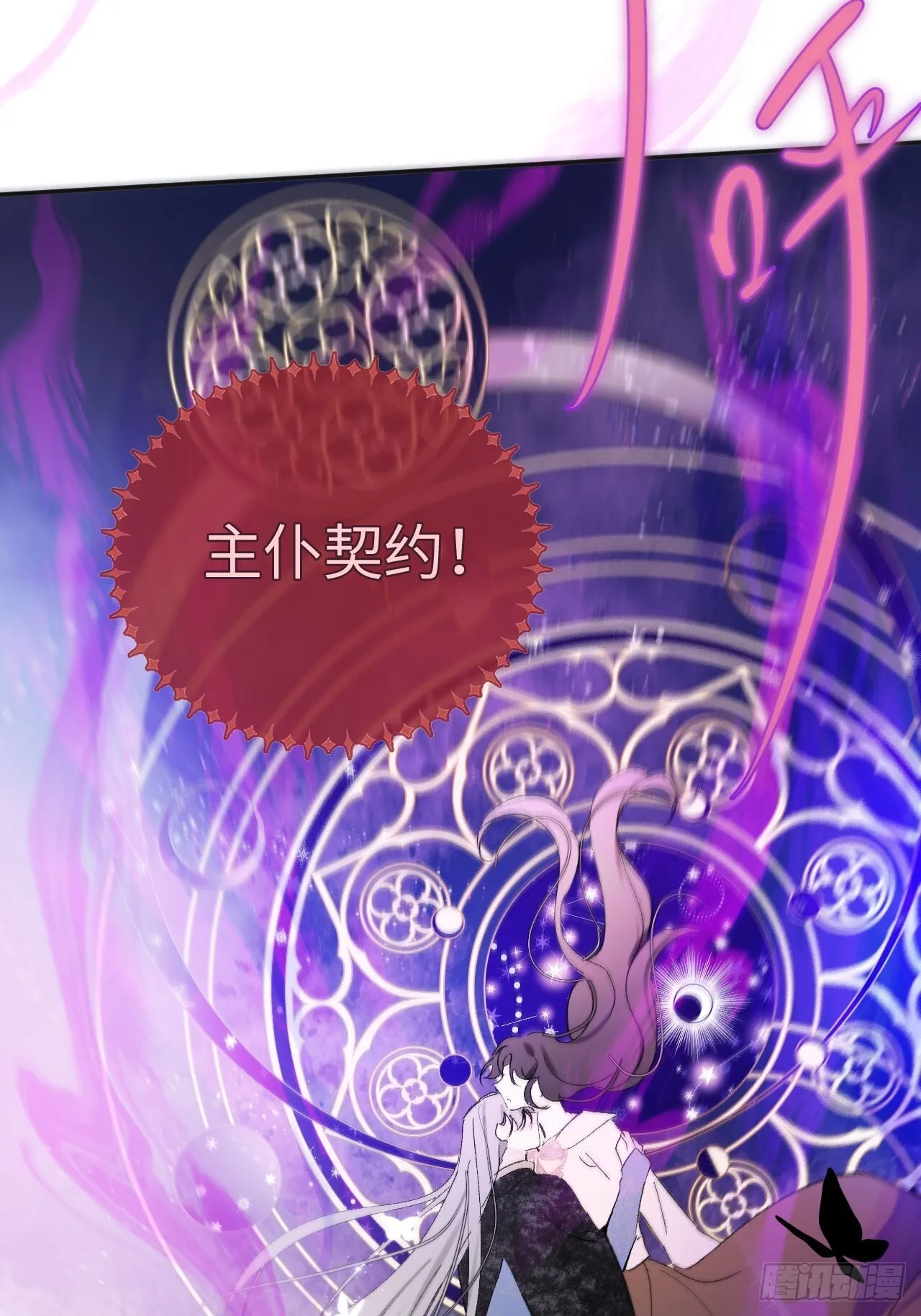 06-谁是主人？ 第29页