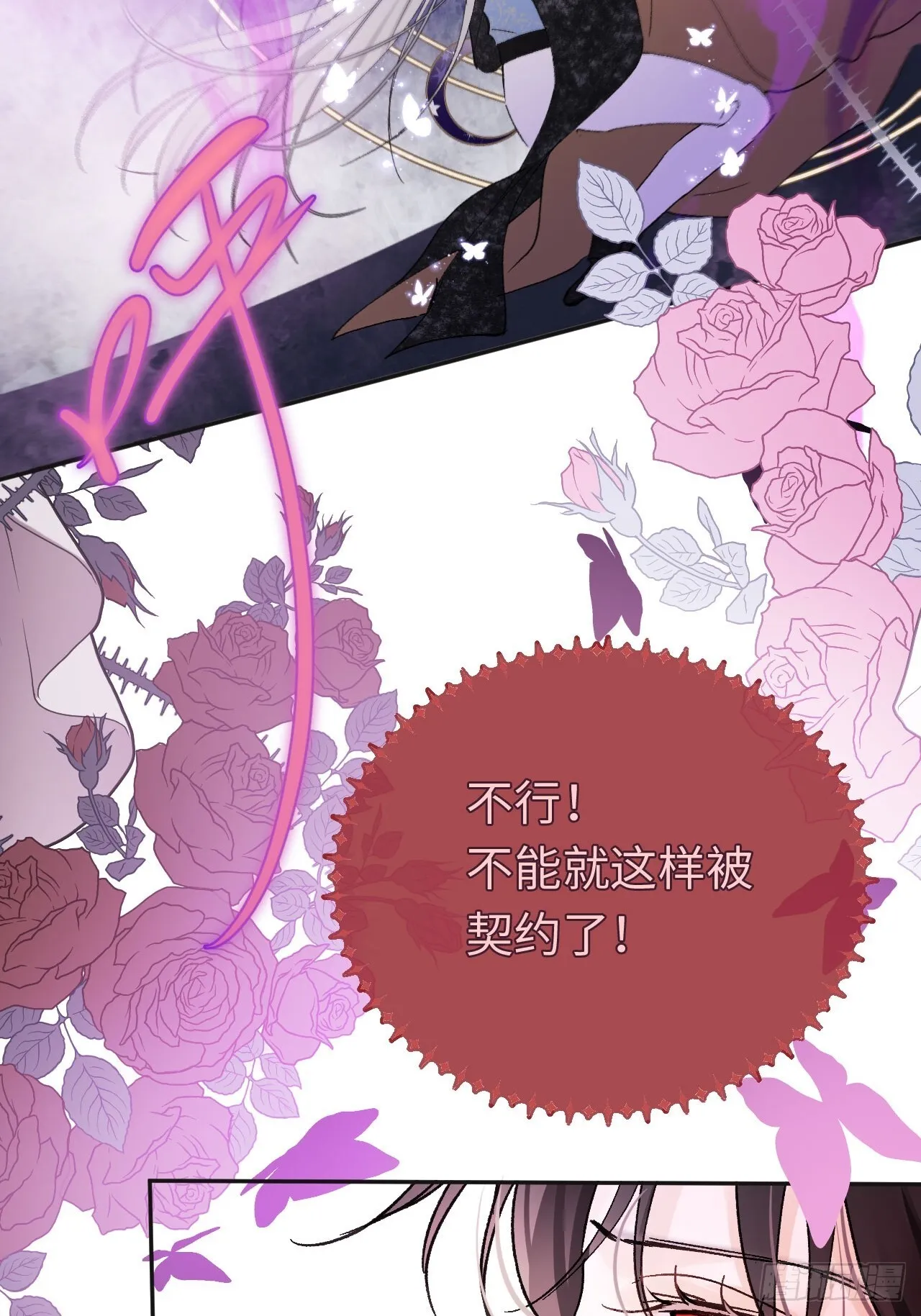 06-谁是主人？ 第30页
