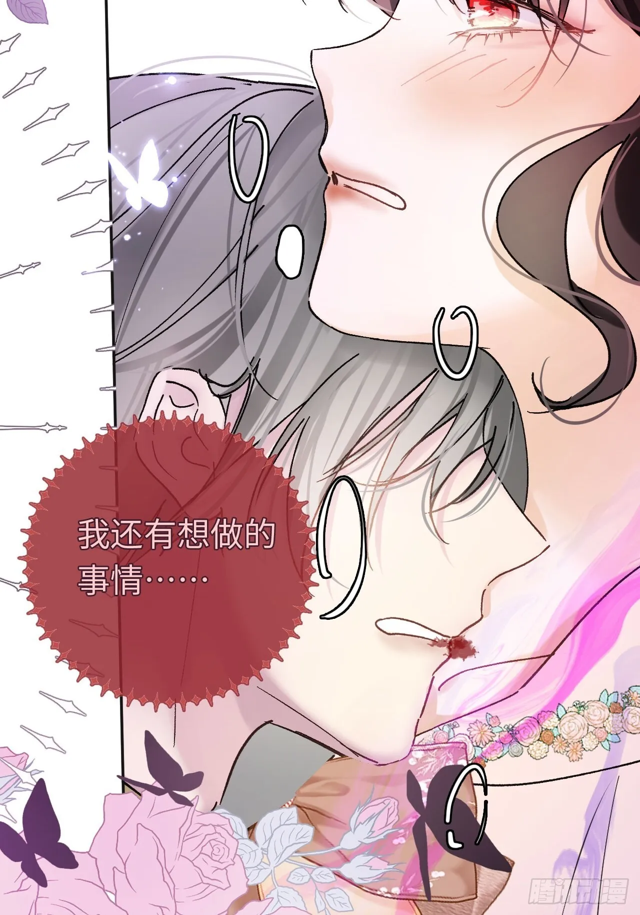 06-谁是主人？ 第31页