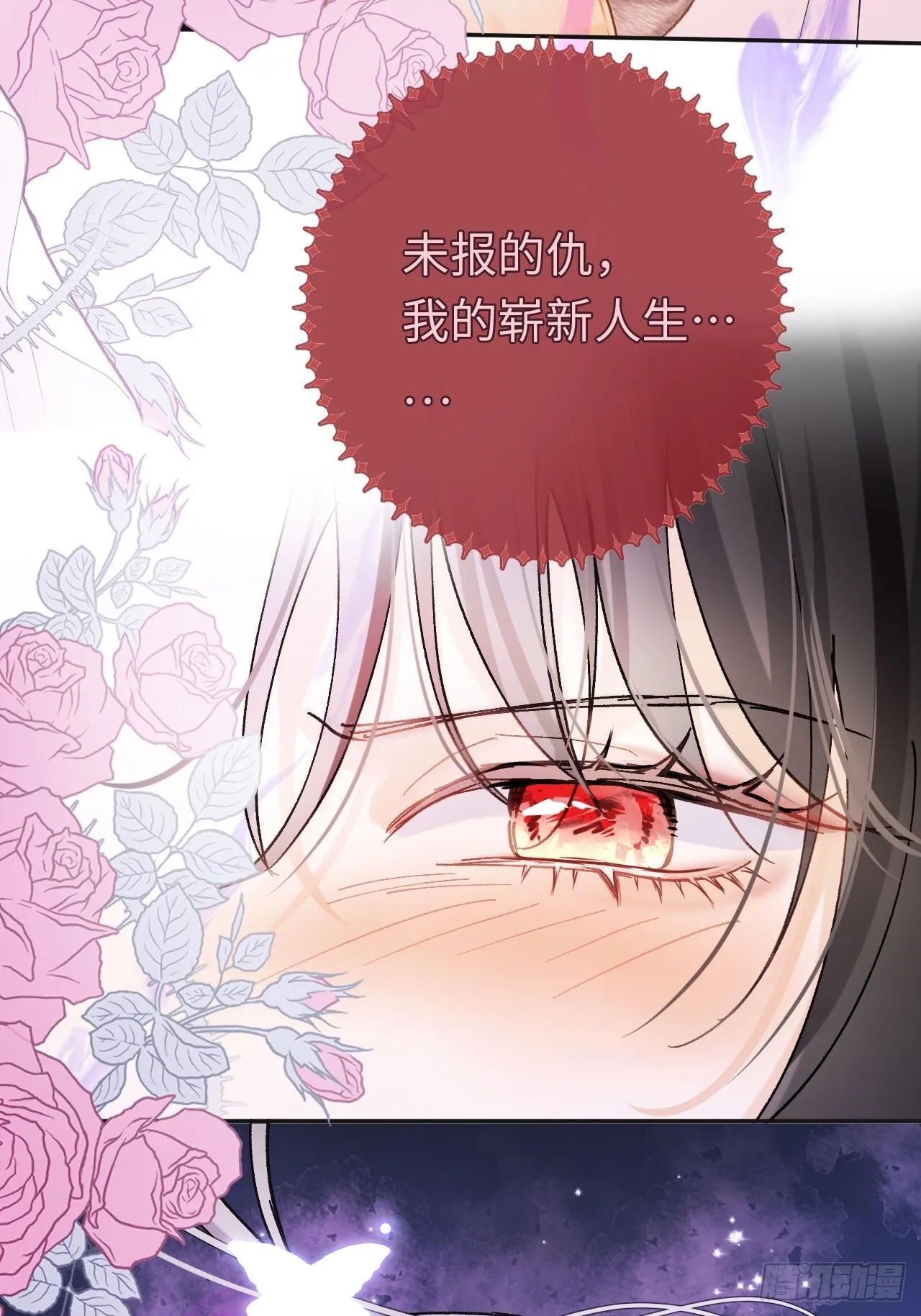 06-谁是主人？ 第32页