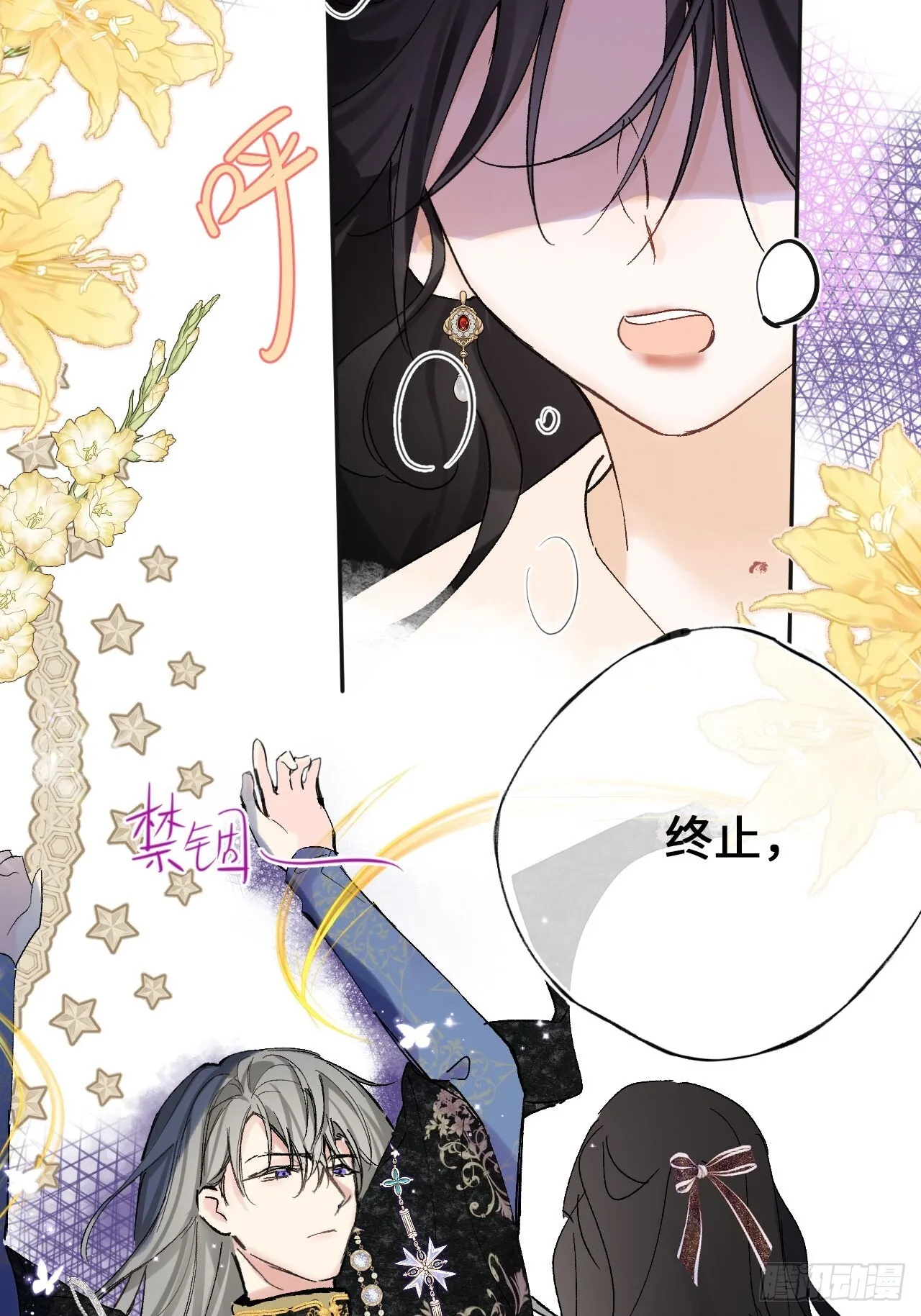 06-谁是主人？ 第38页