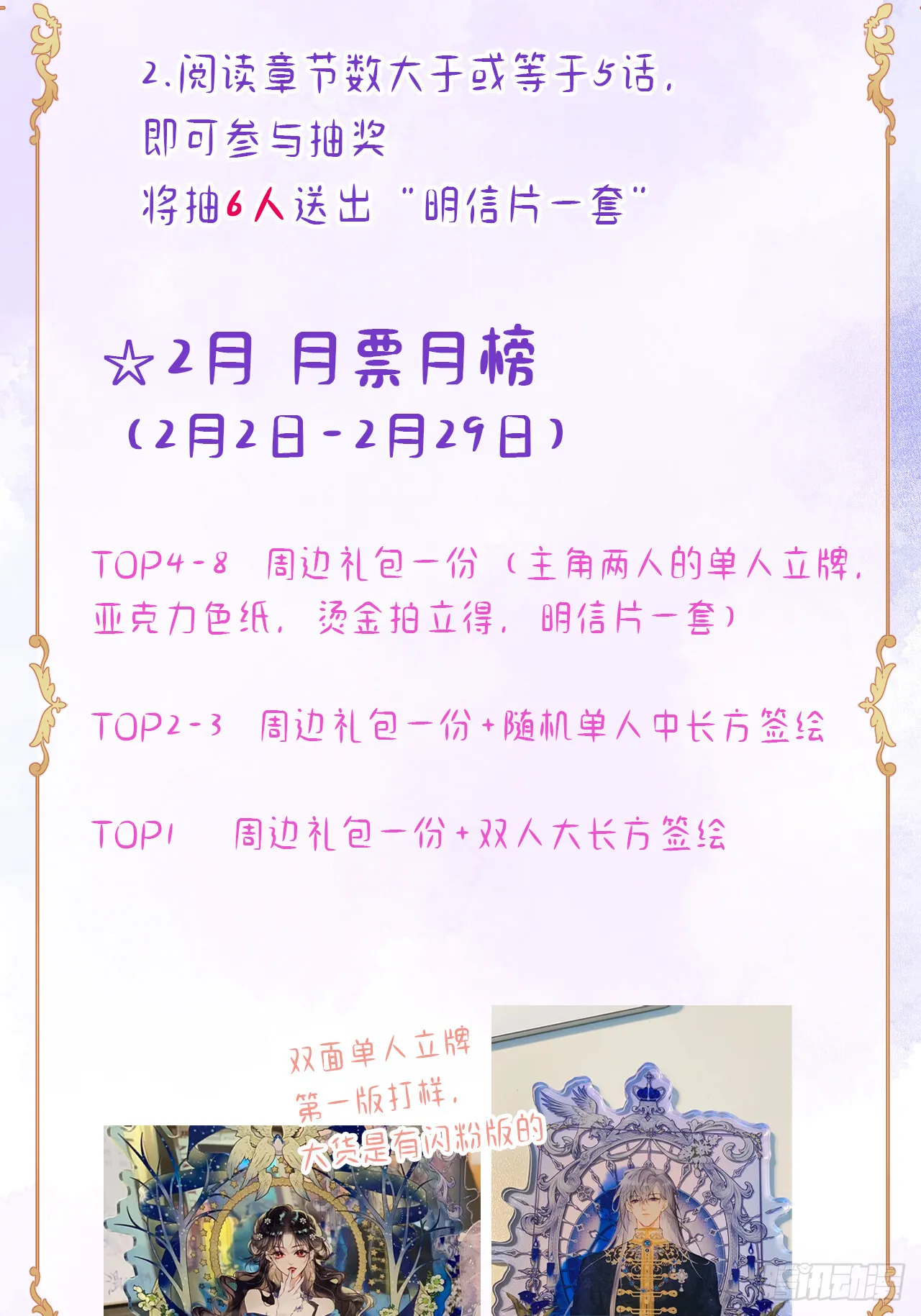 06-谁是主人？ 第56页