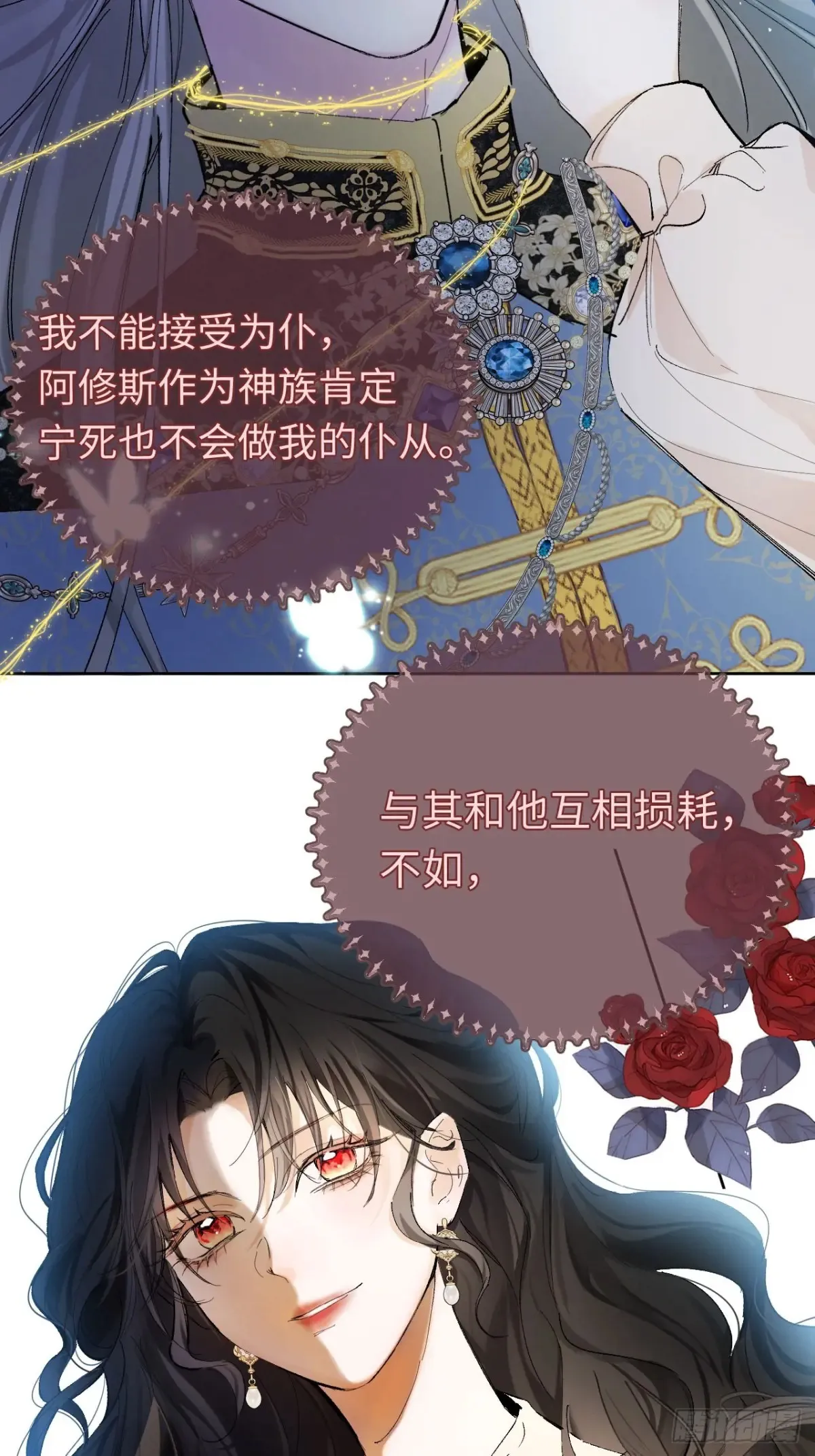 07-与神契约 第4页