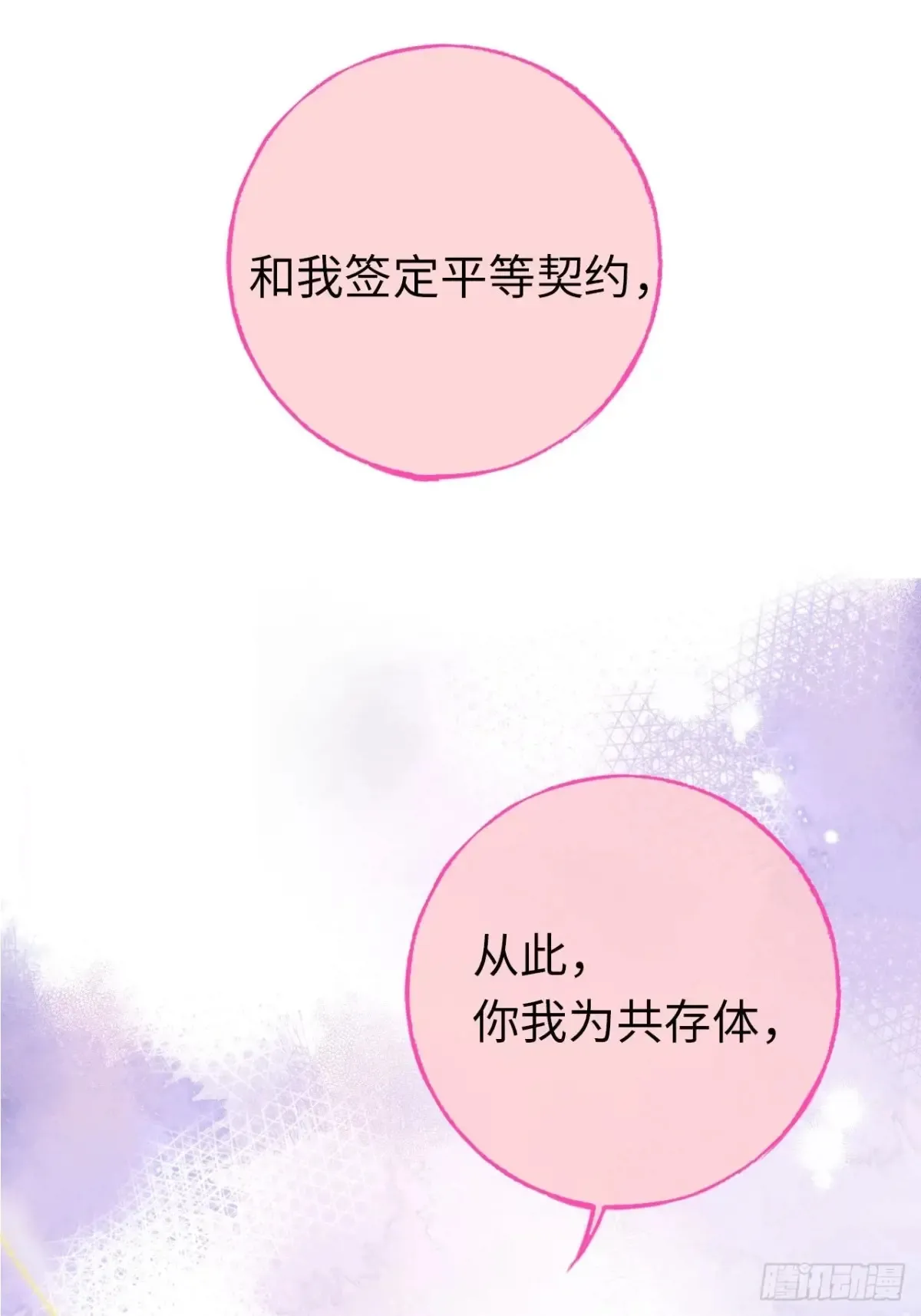07-与神契约 第7页