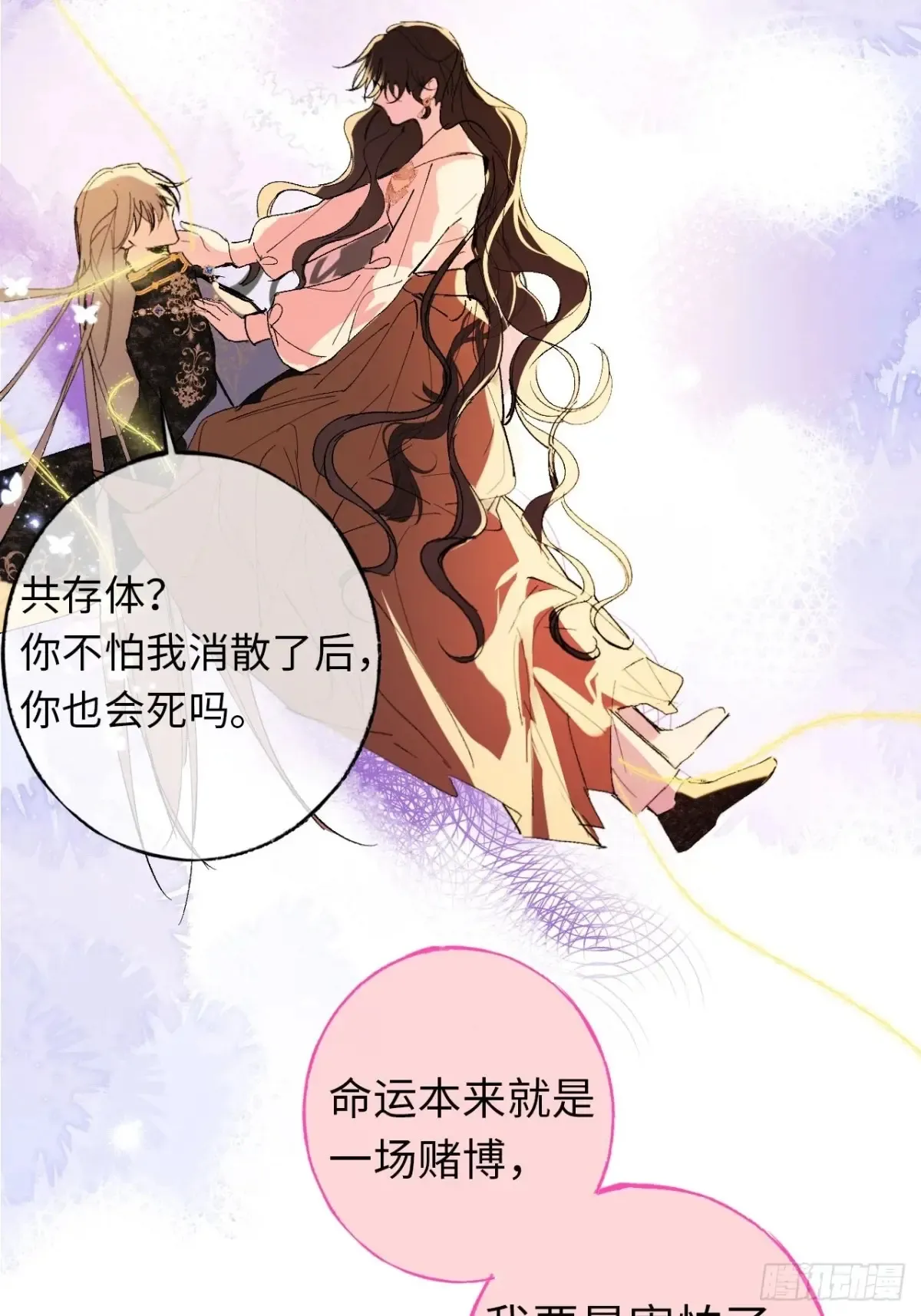 07-与神契约 第8页
