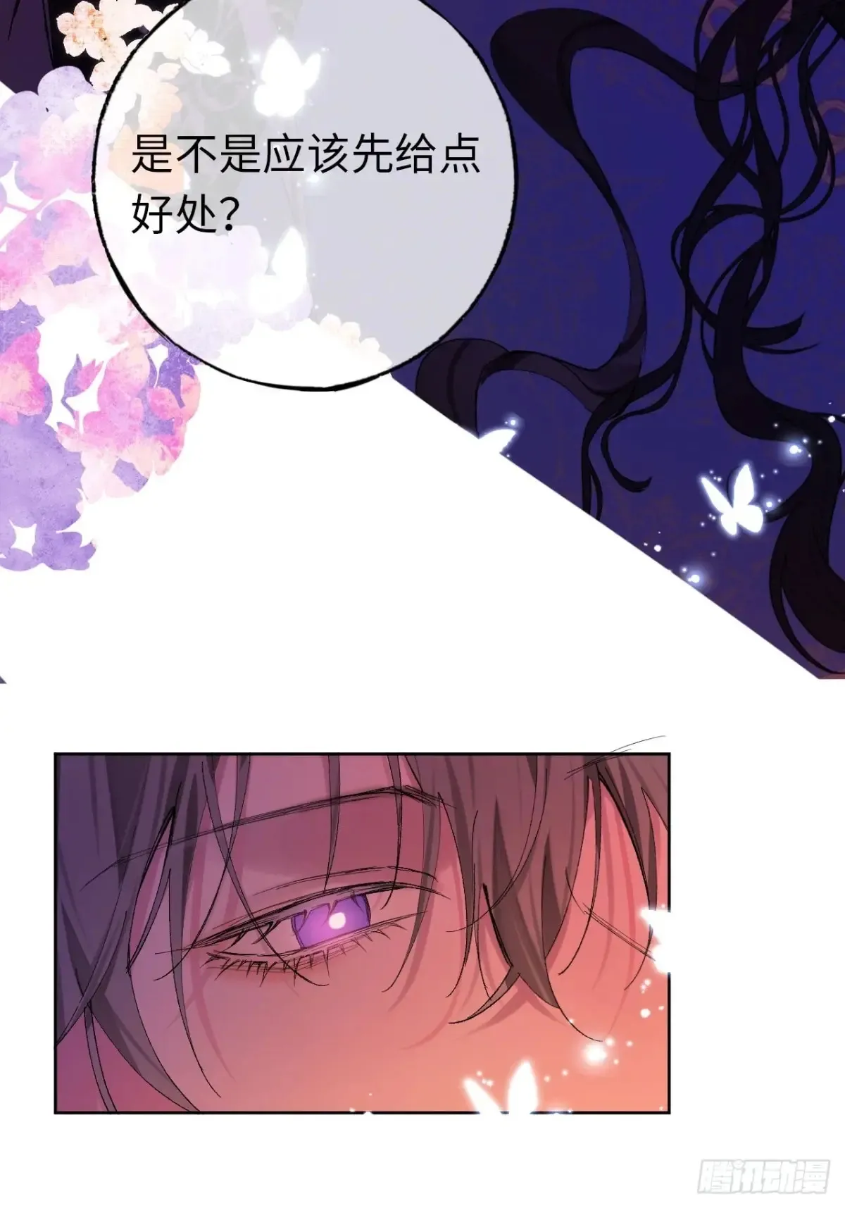 07-与神契约 第11页