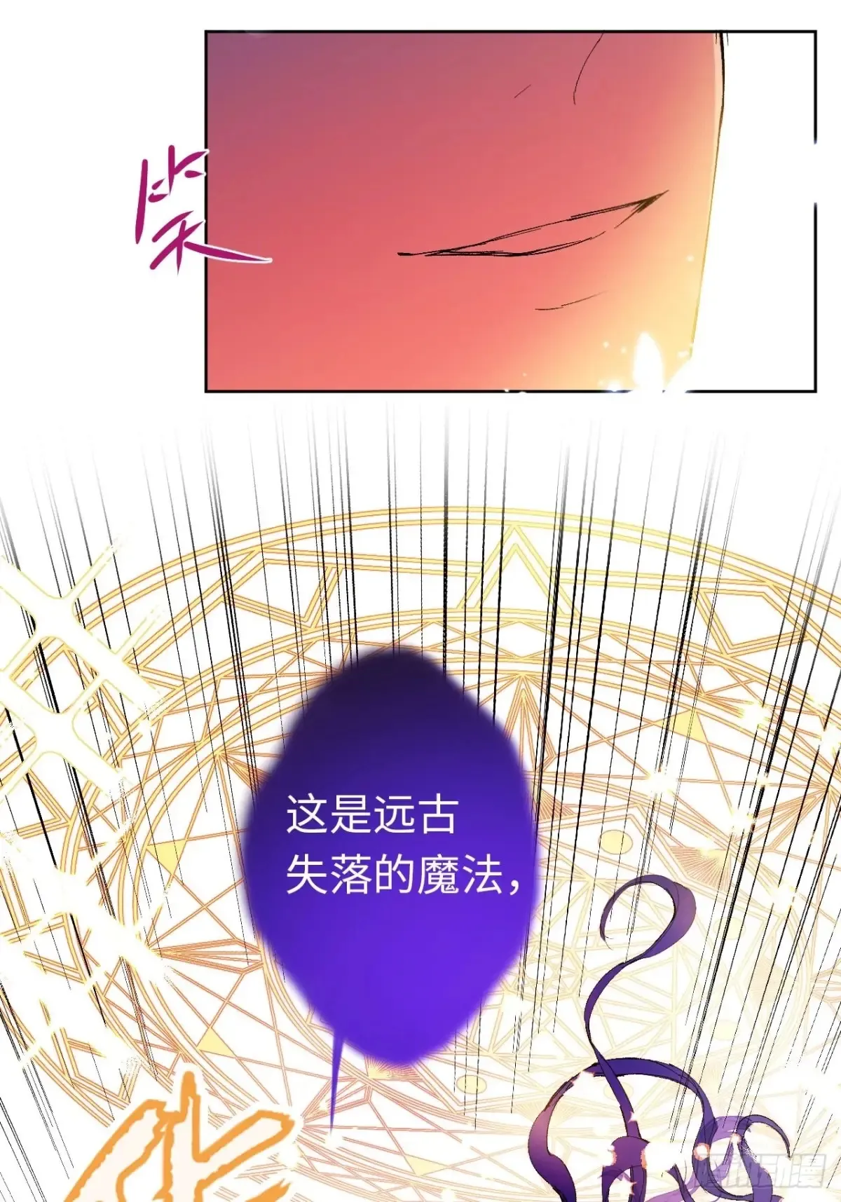 07-与神契约 第12页