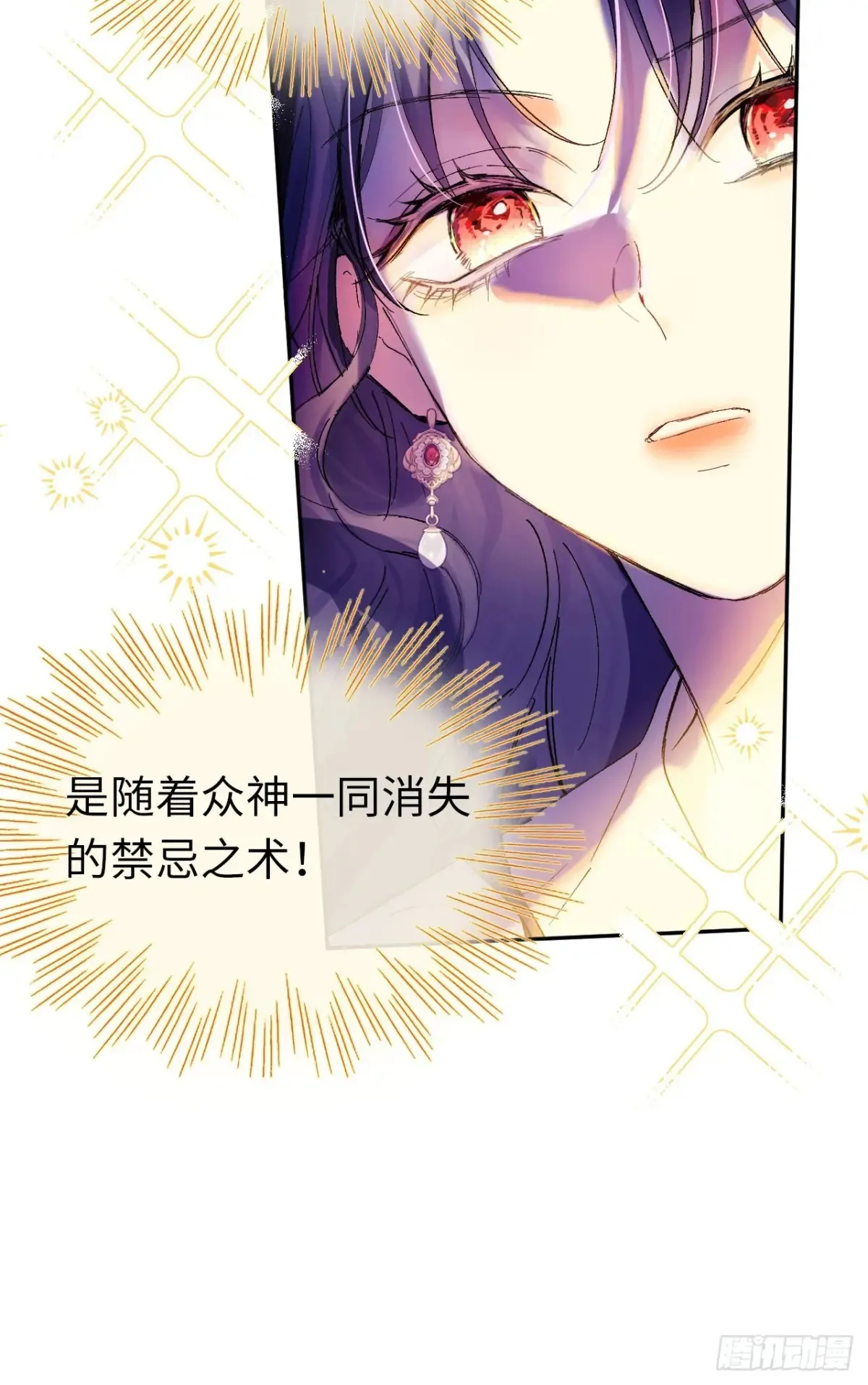 07-与神契约 第14页