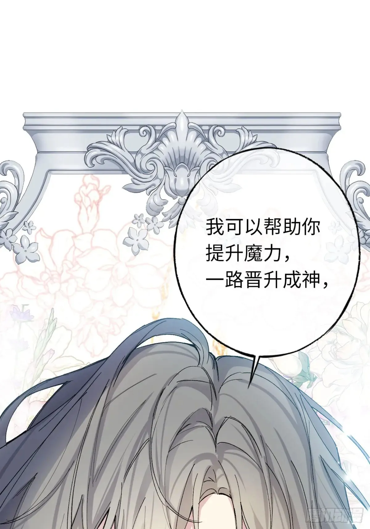 07-与神契约 第15页