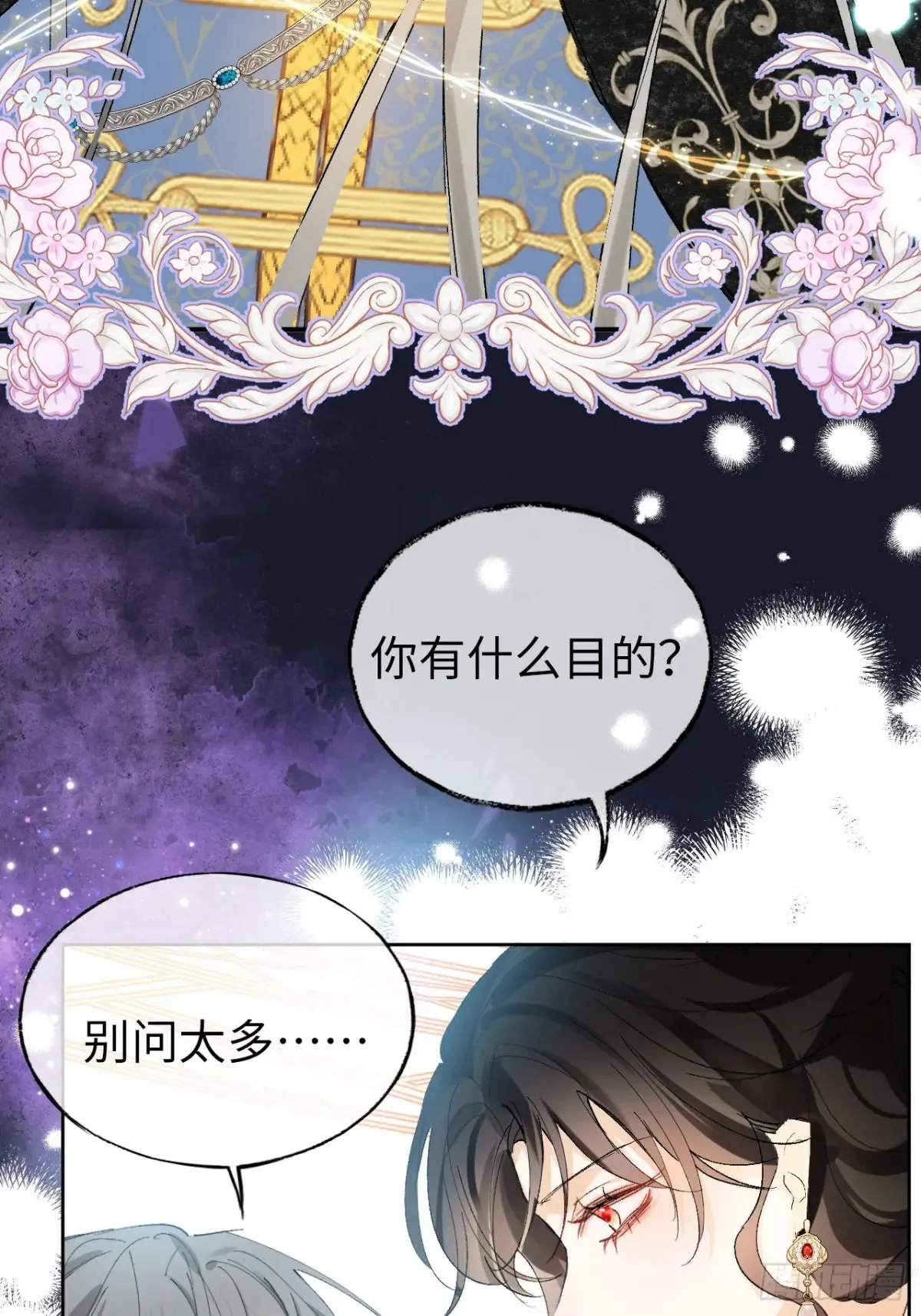07-与神契约 第17页