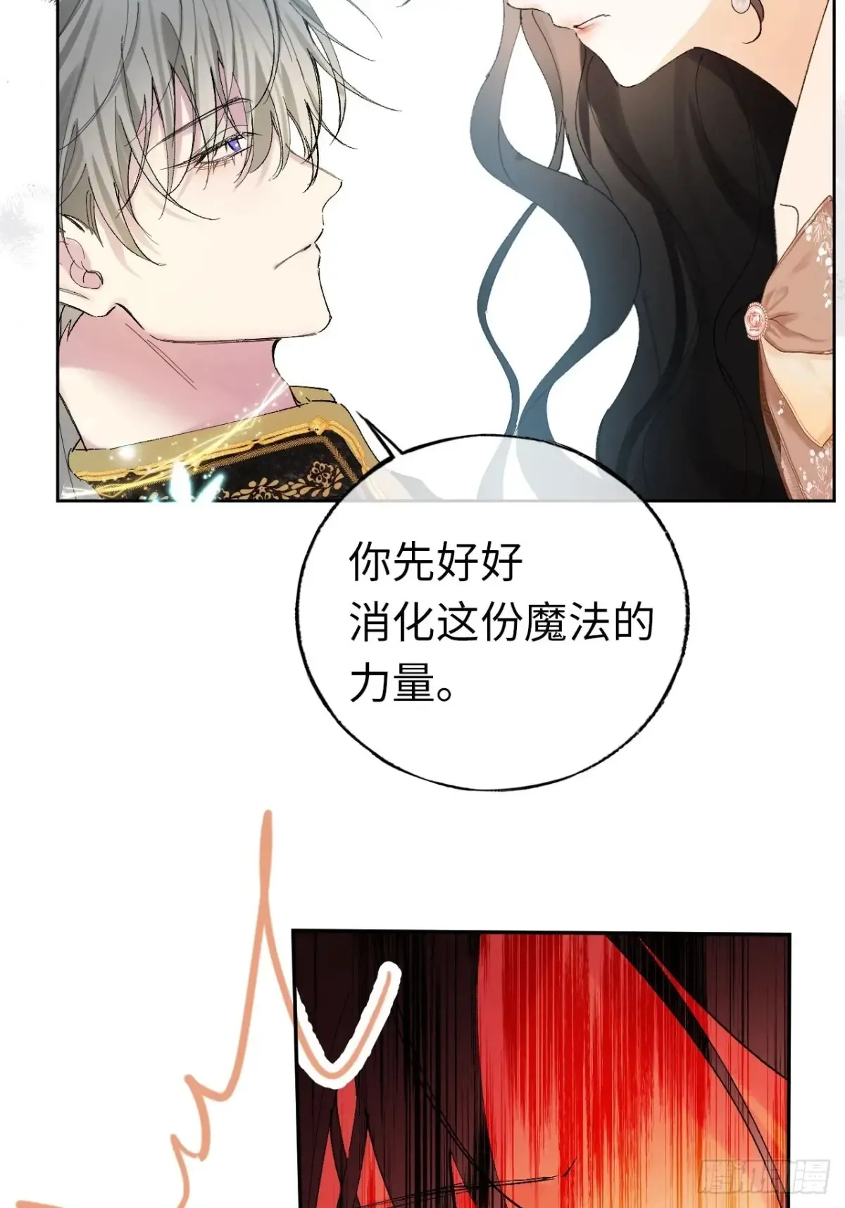 07-与神契约 第18页