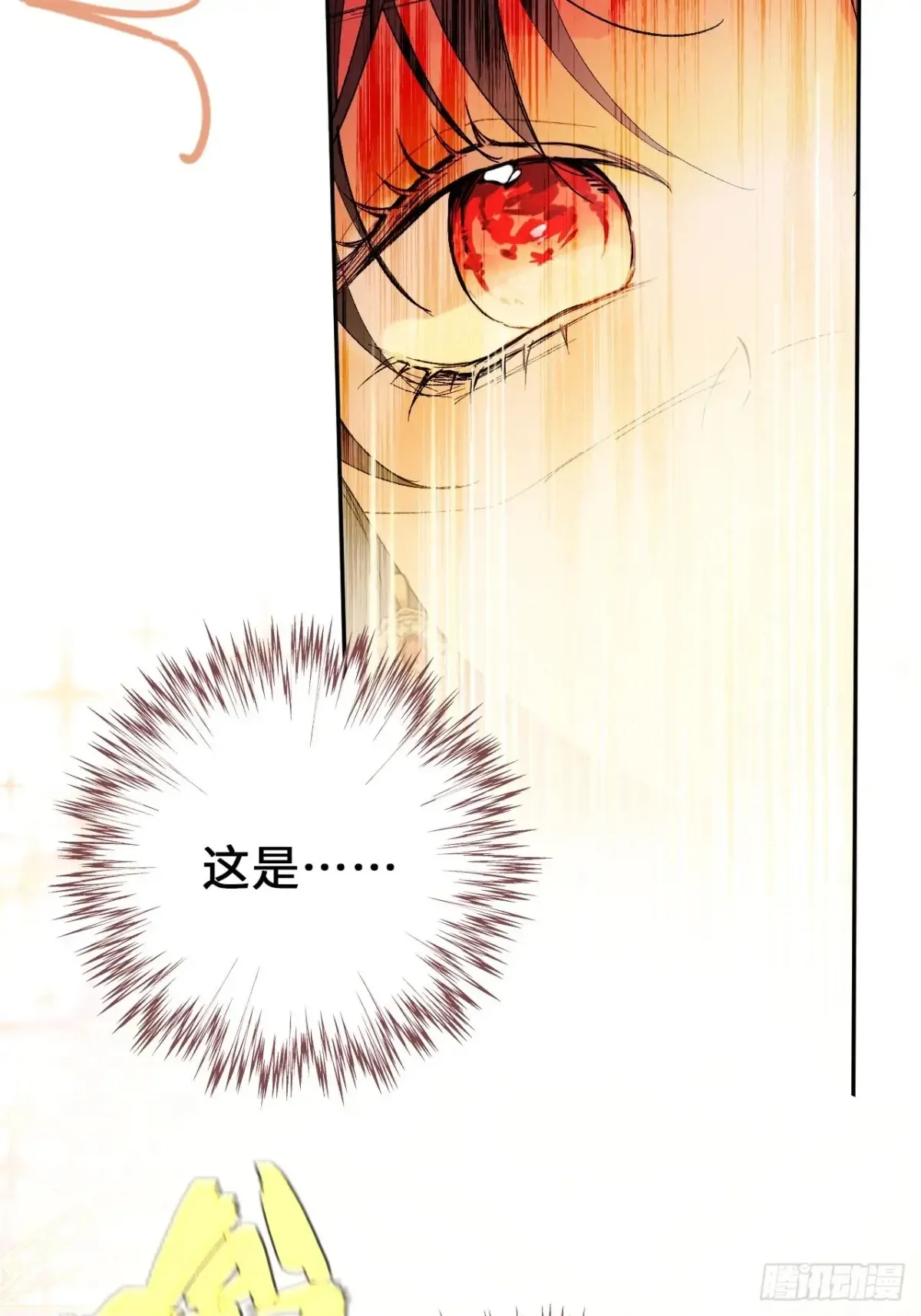07-与神契约 第19页