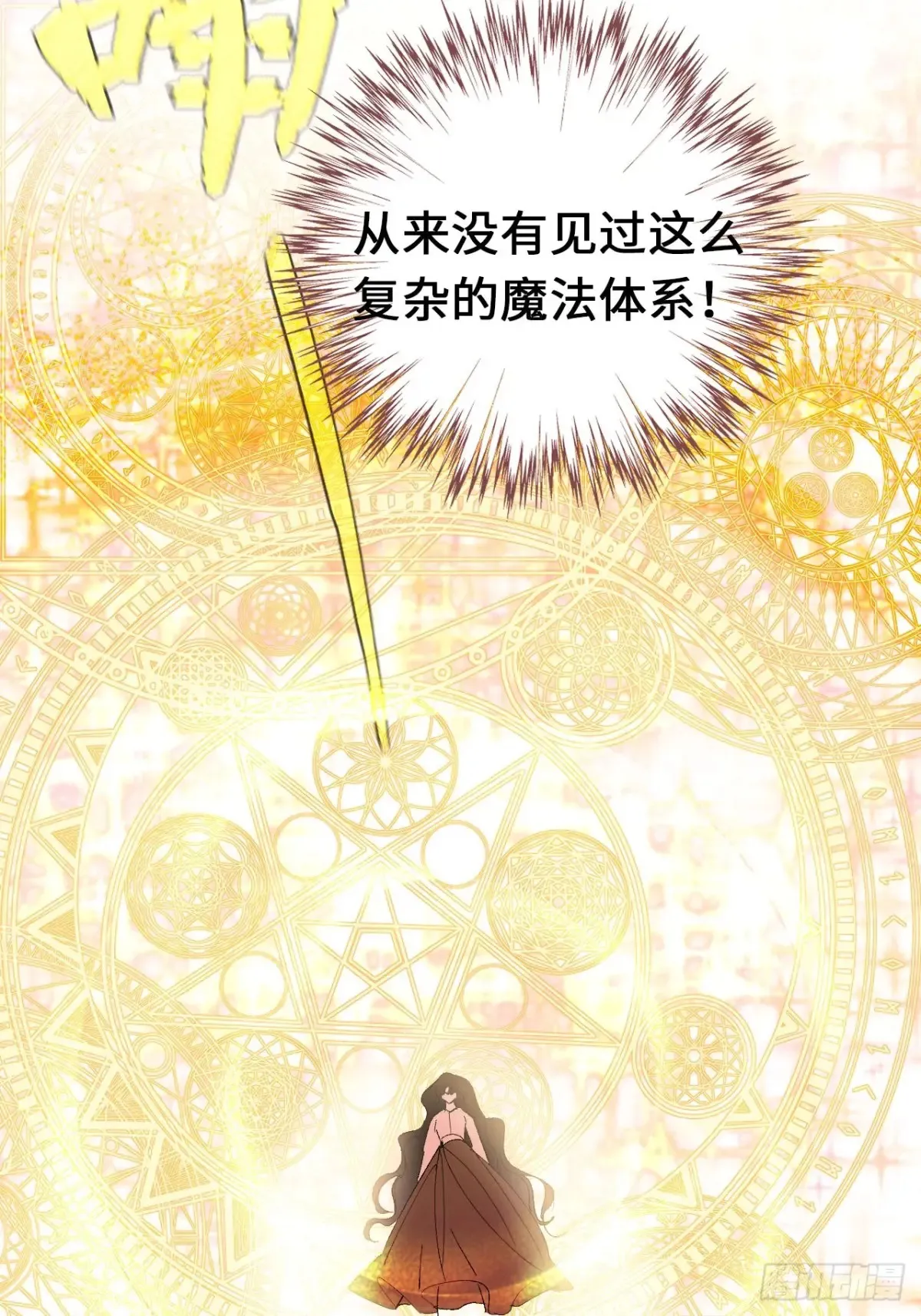 07-与神契约 第20页