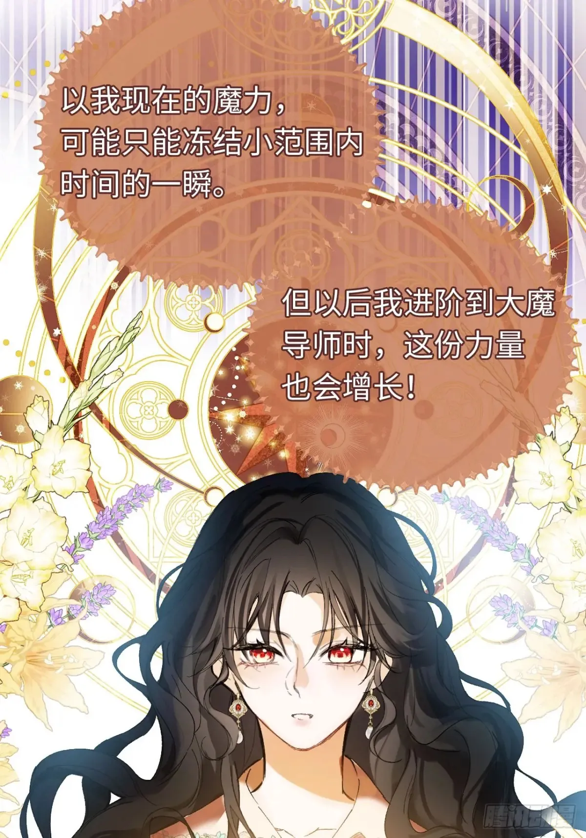 07-与神契约 第22页