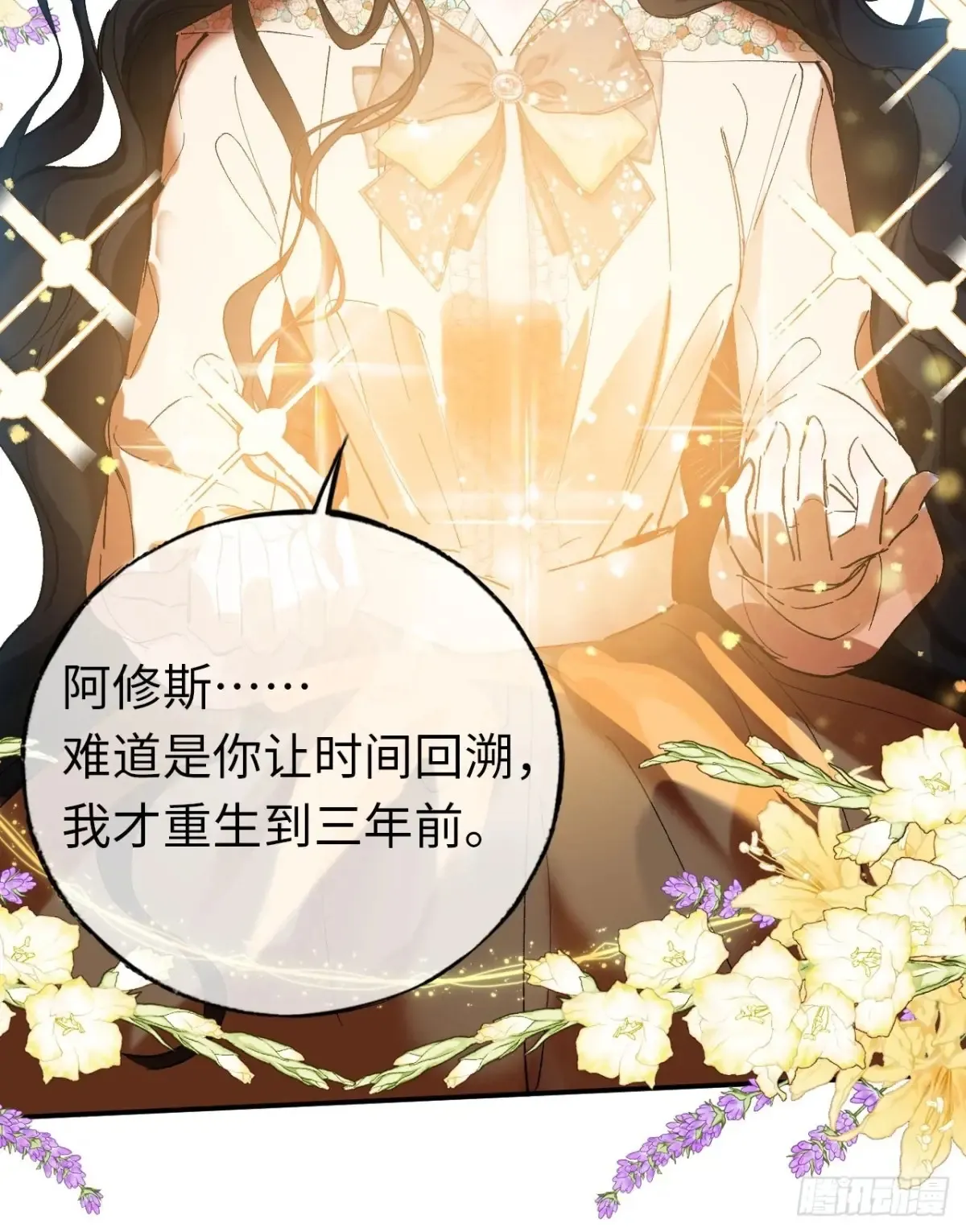 07-与神契约 第23页