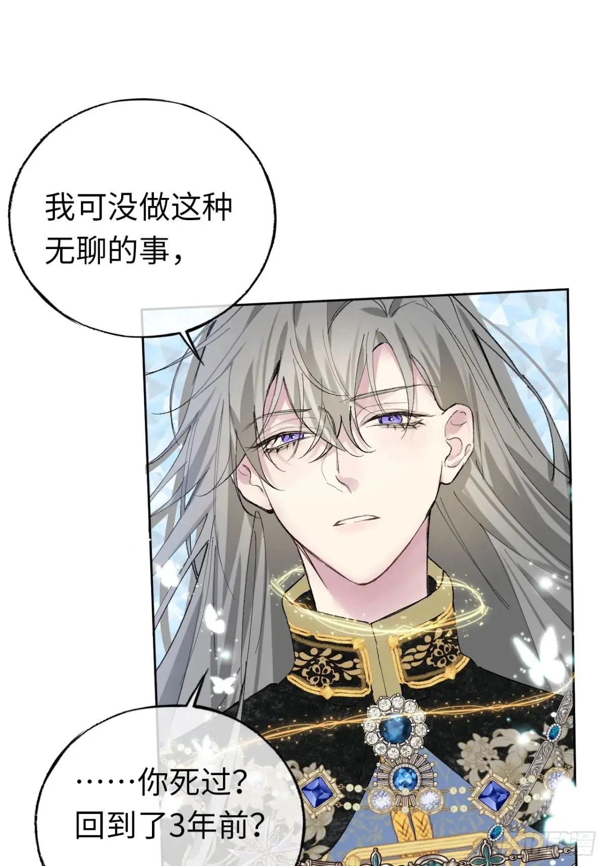 07-与神契约 第24页