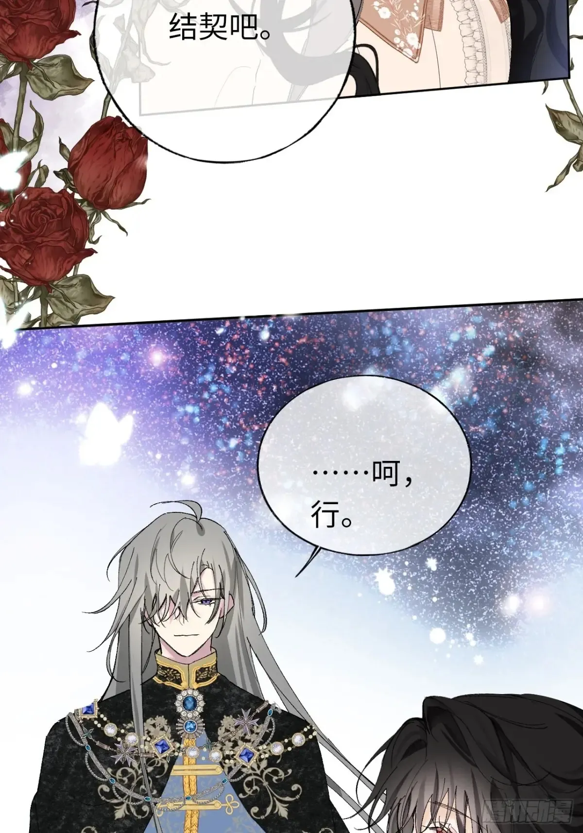 07-与神契约 第27页