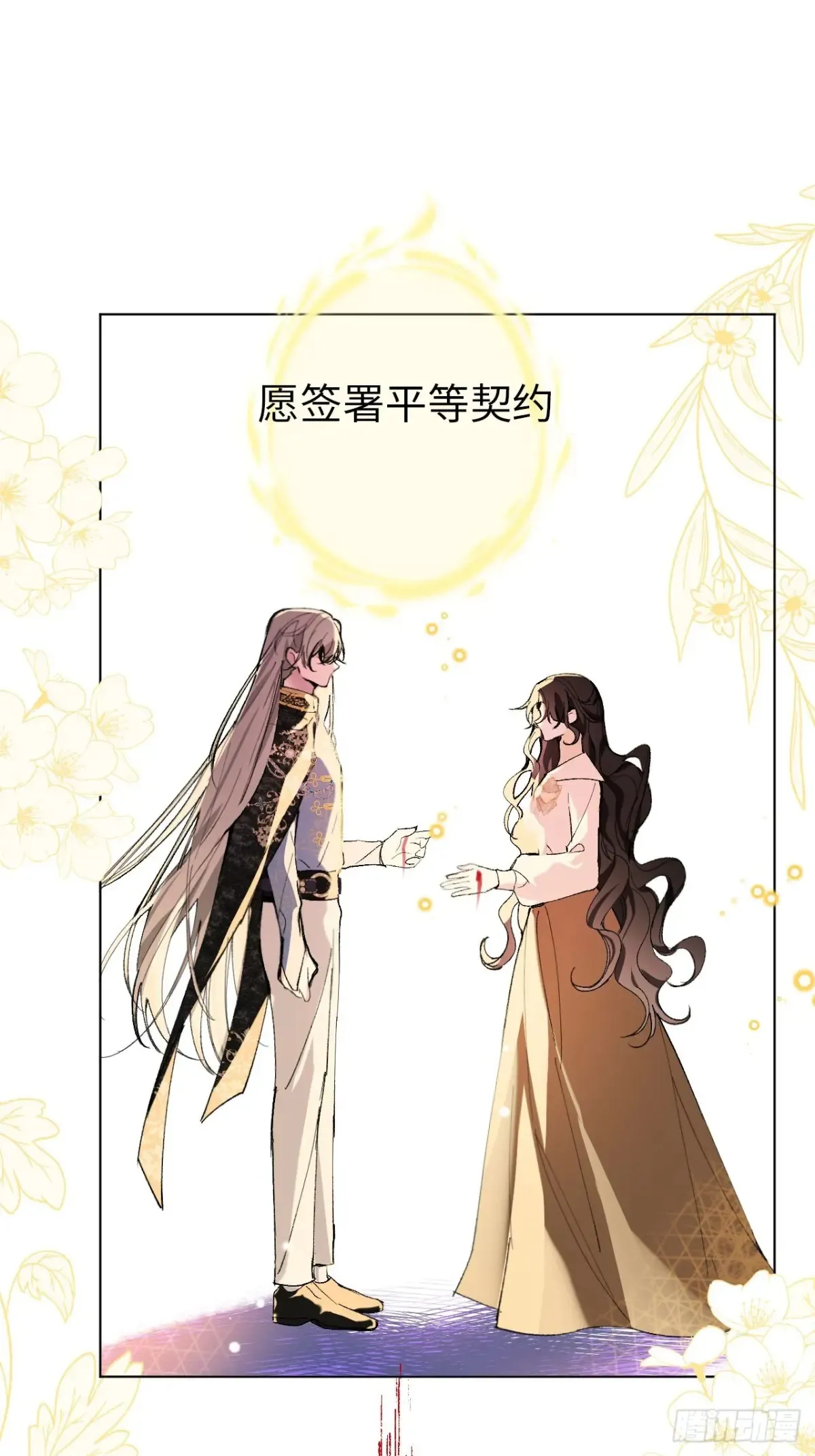 07-与神契约 第31页