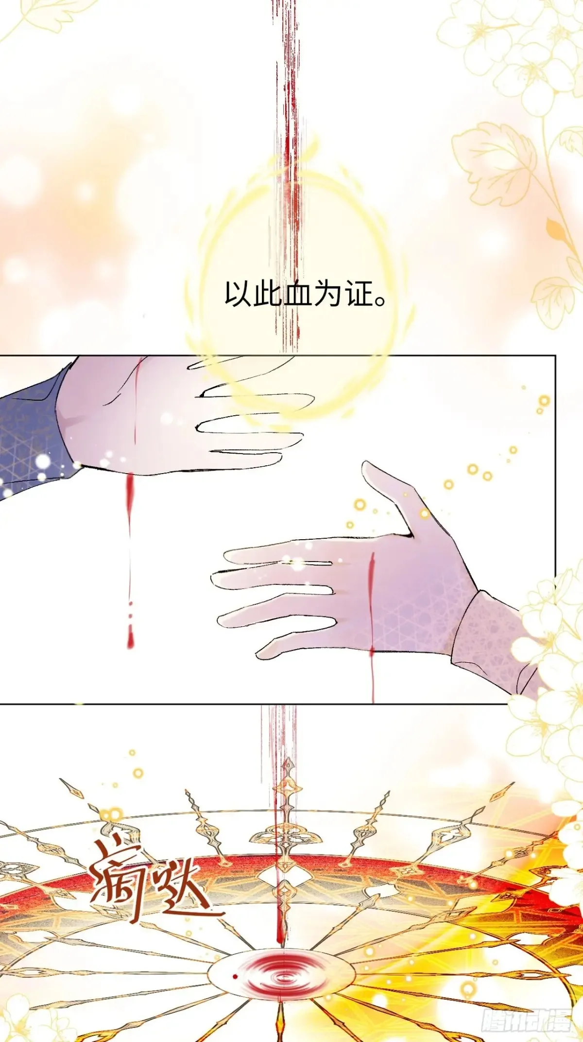 07-与神契约 第32页
