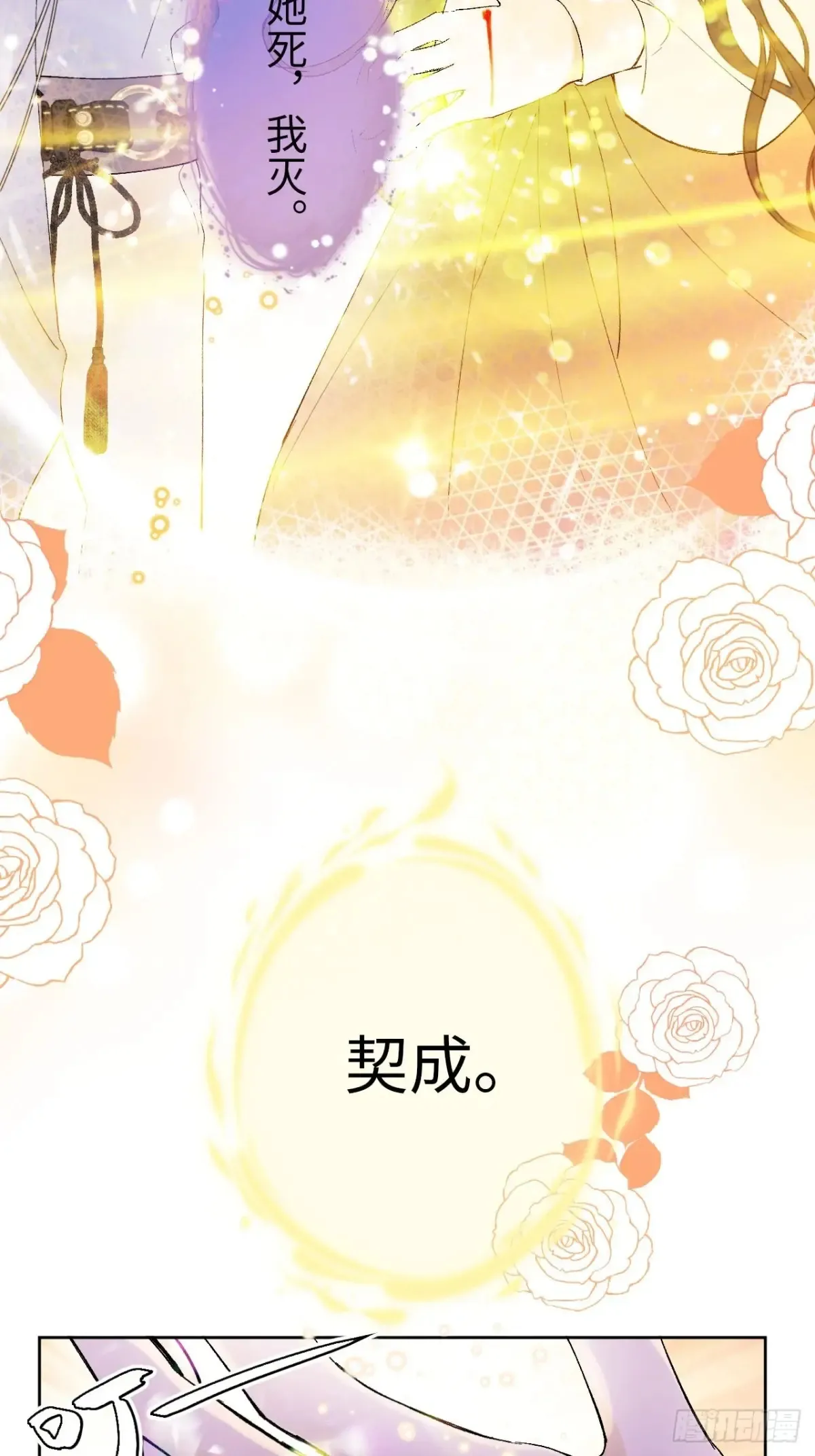 07-与神契约 第34页