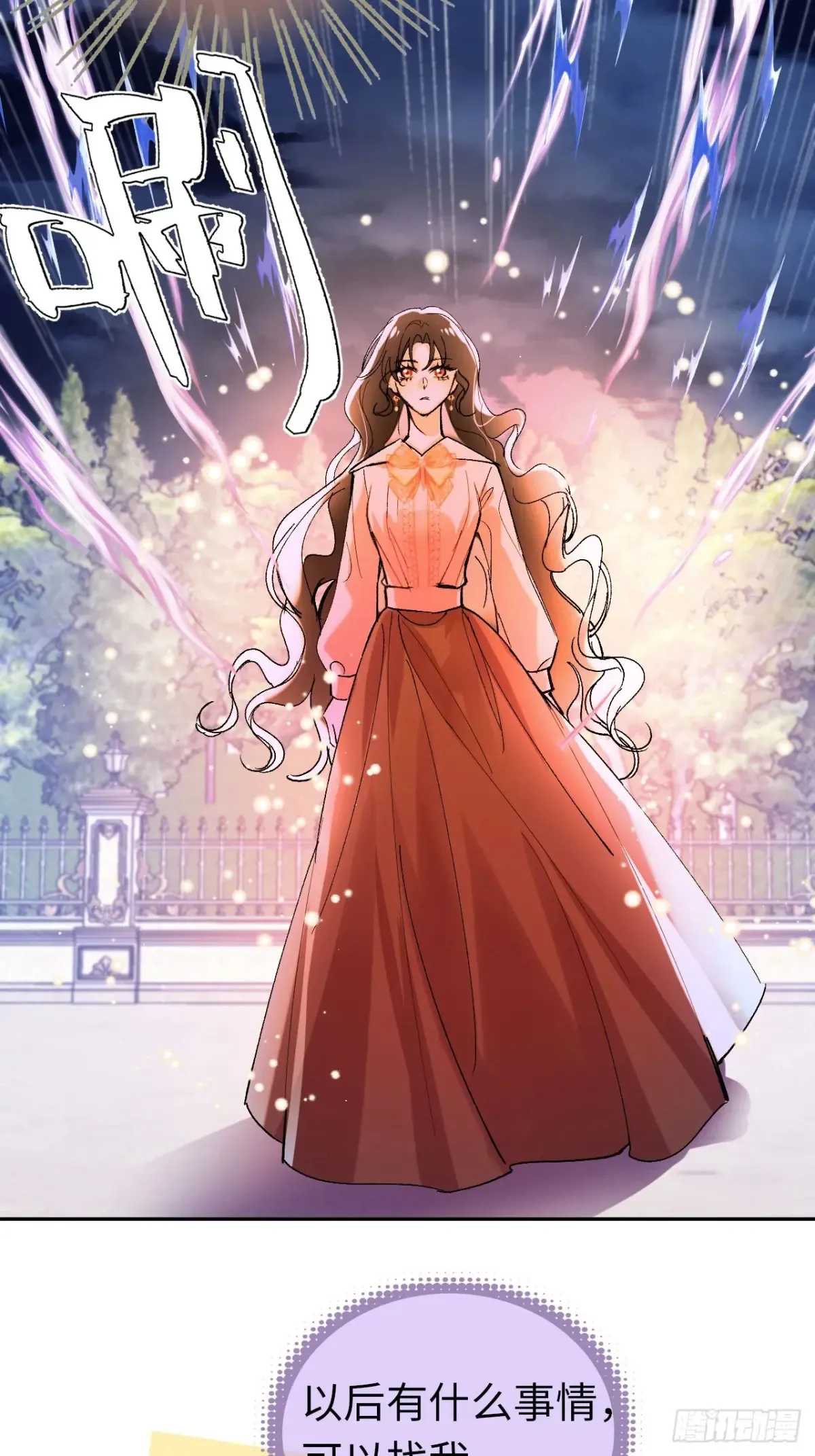 07-与神契约 第36页