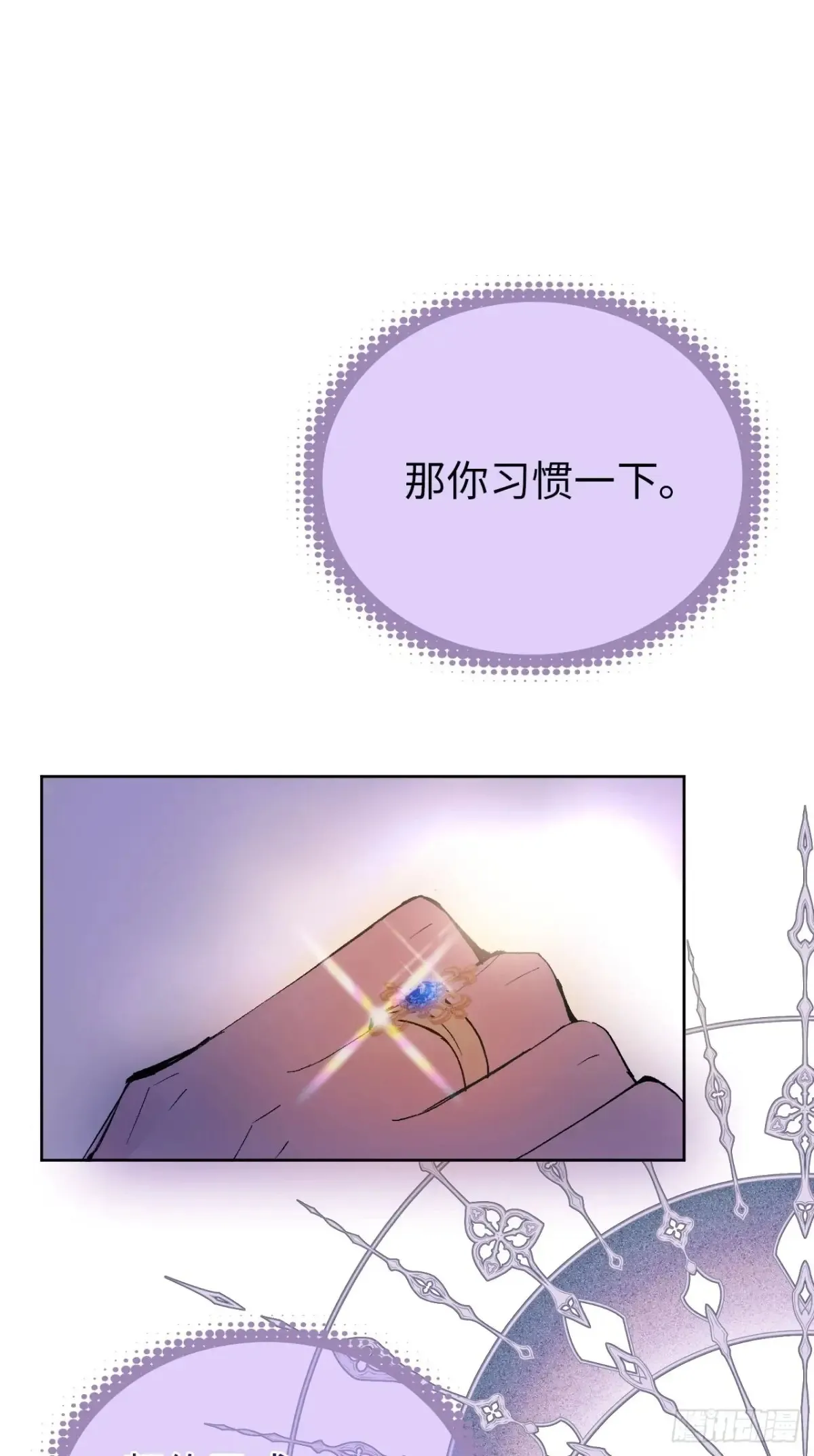 07-与神契约 第38页