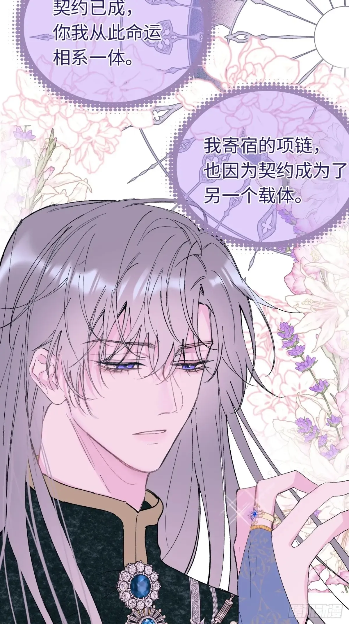 07-与神契约 第39页