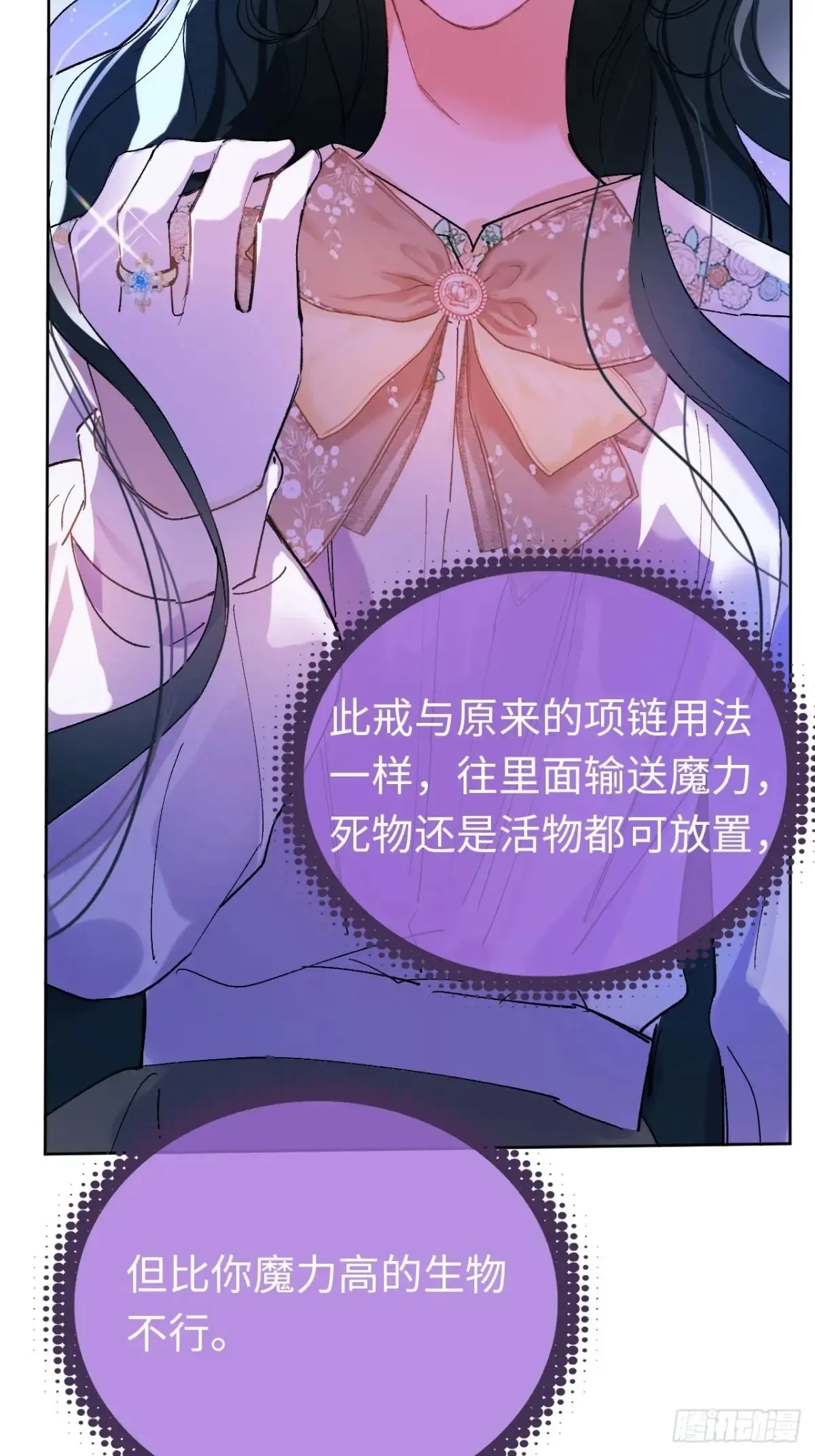 07-与神契约 第41页