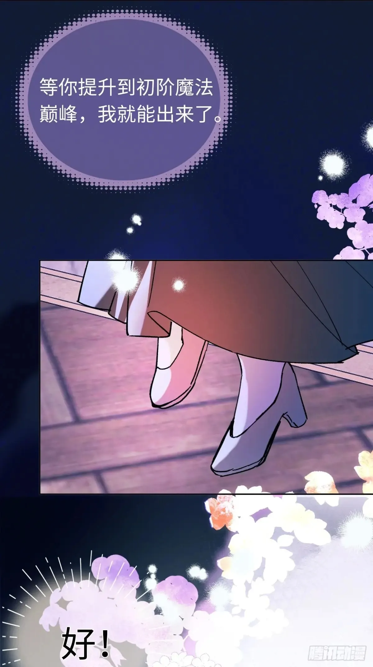 07-与神契约 第43页