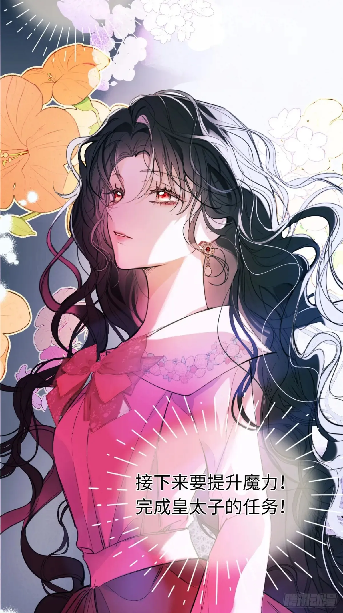 07-与神契约 第44页