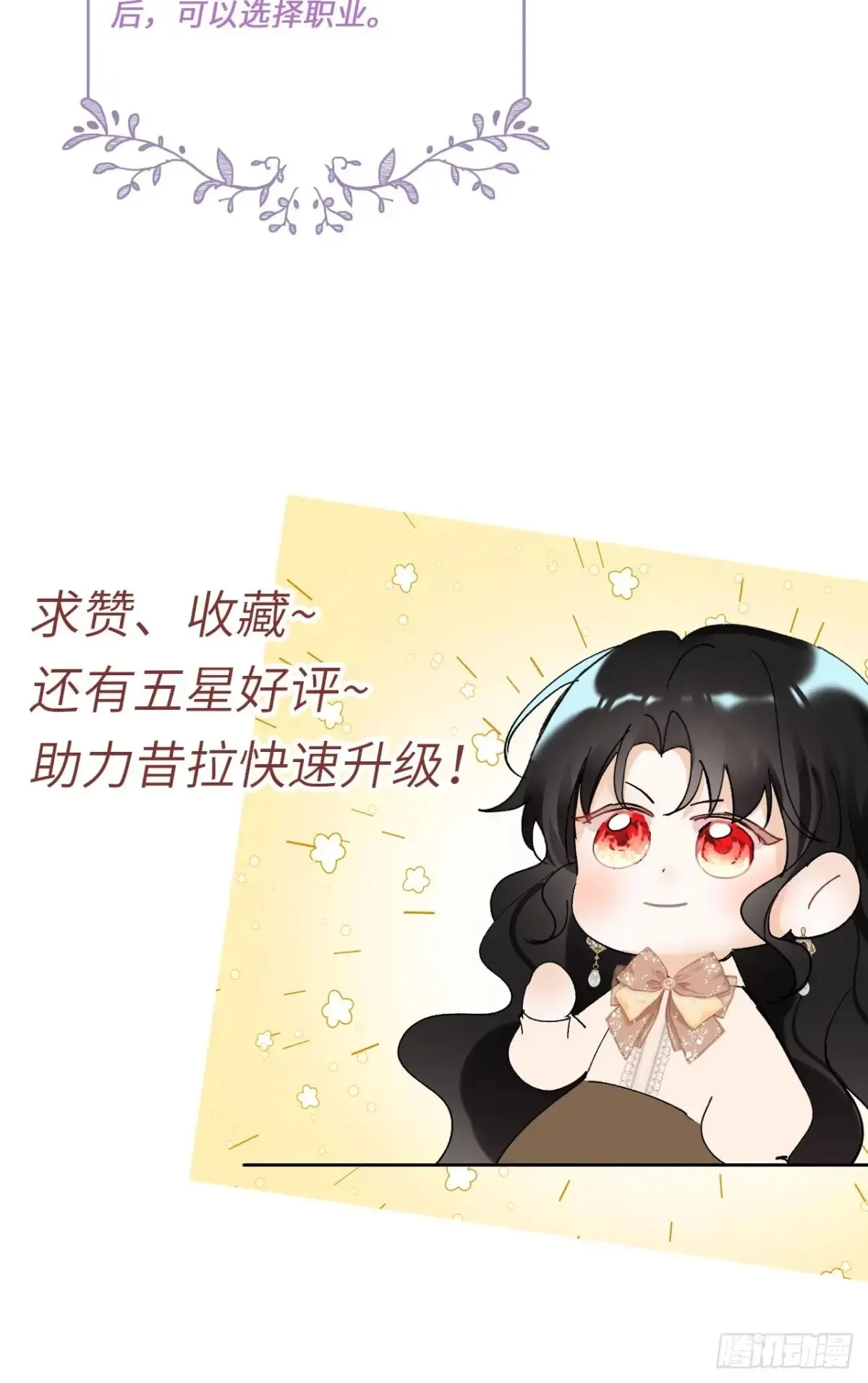 07-与神契约 第48页
